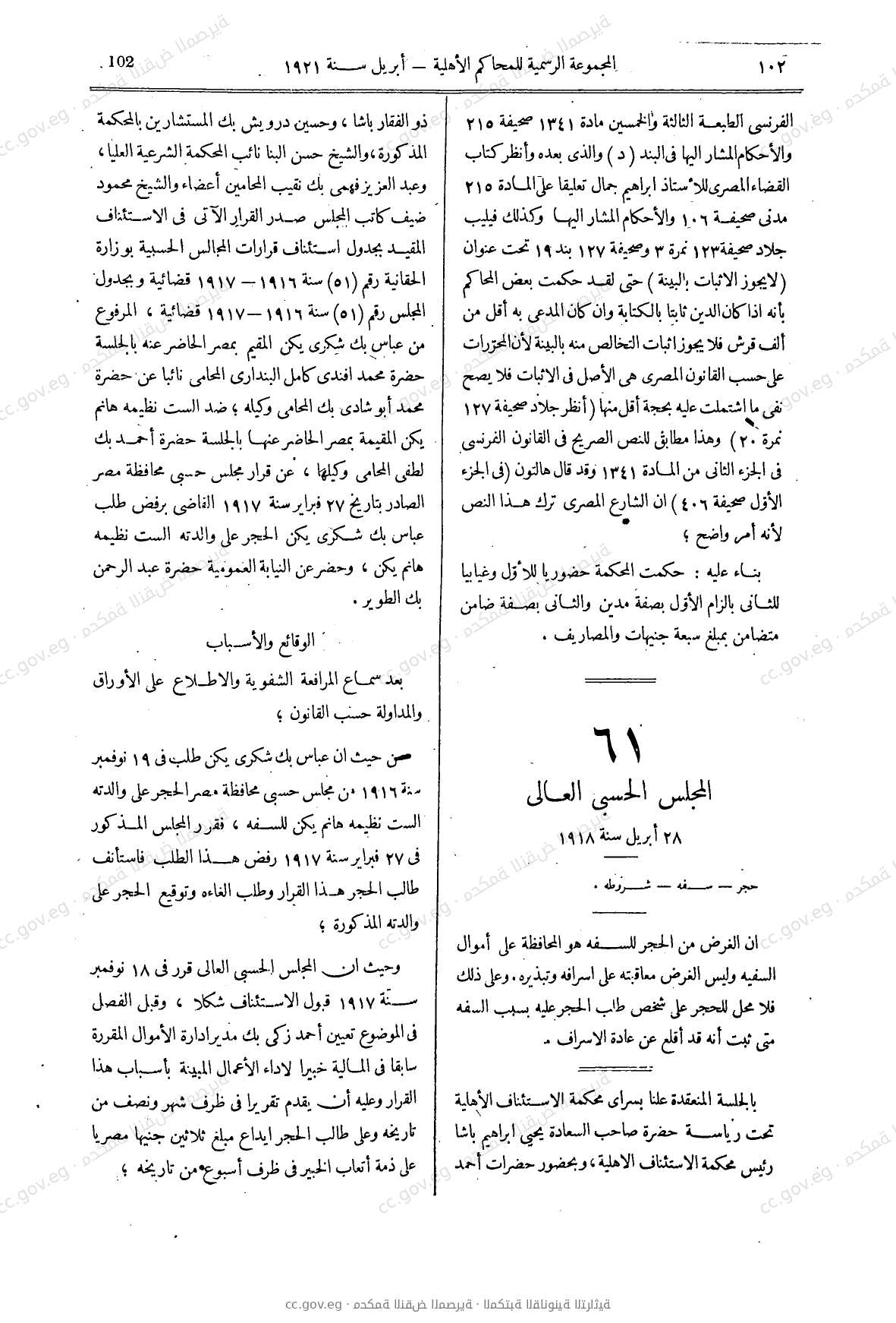 صفحة 145