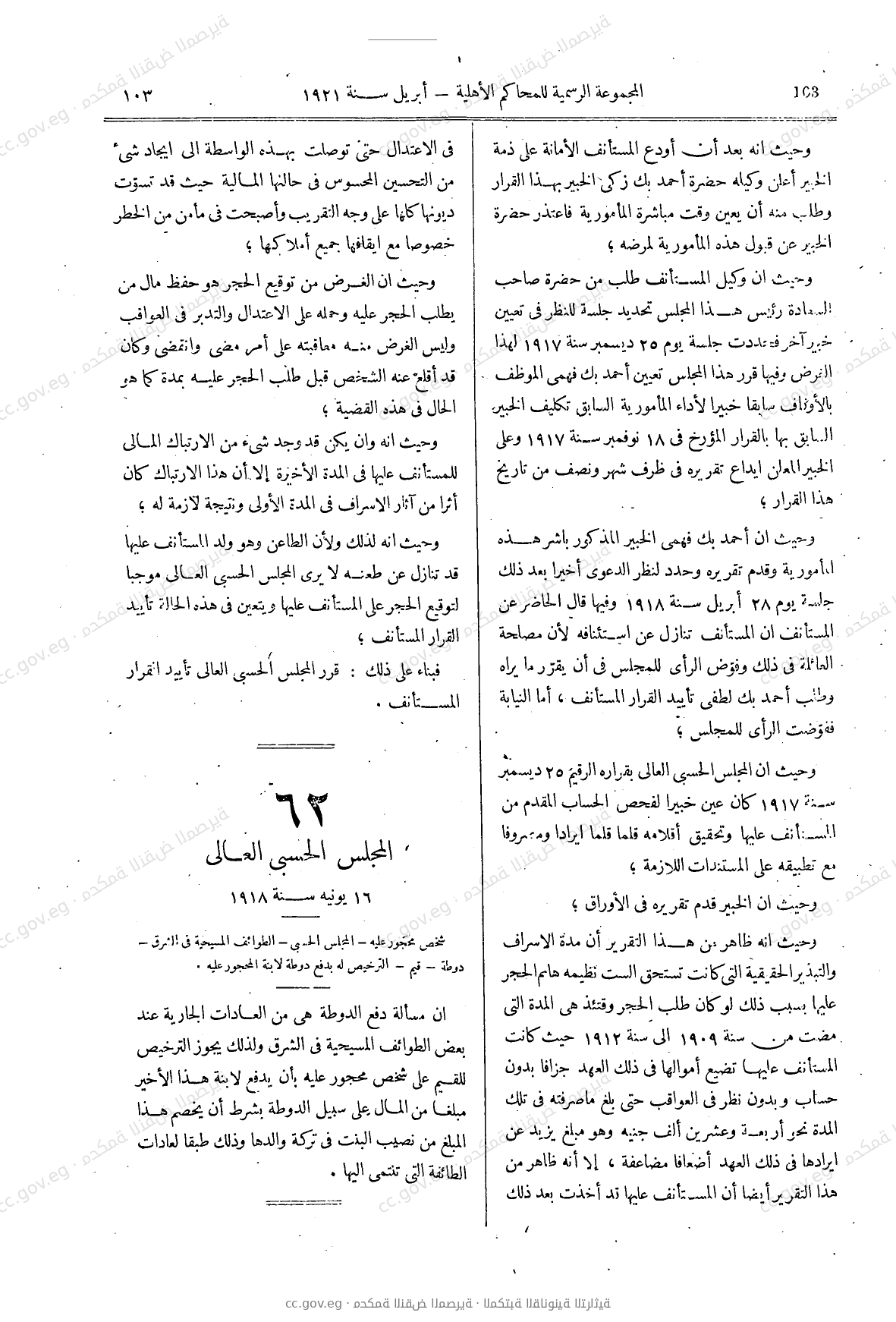 صفحة 146