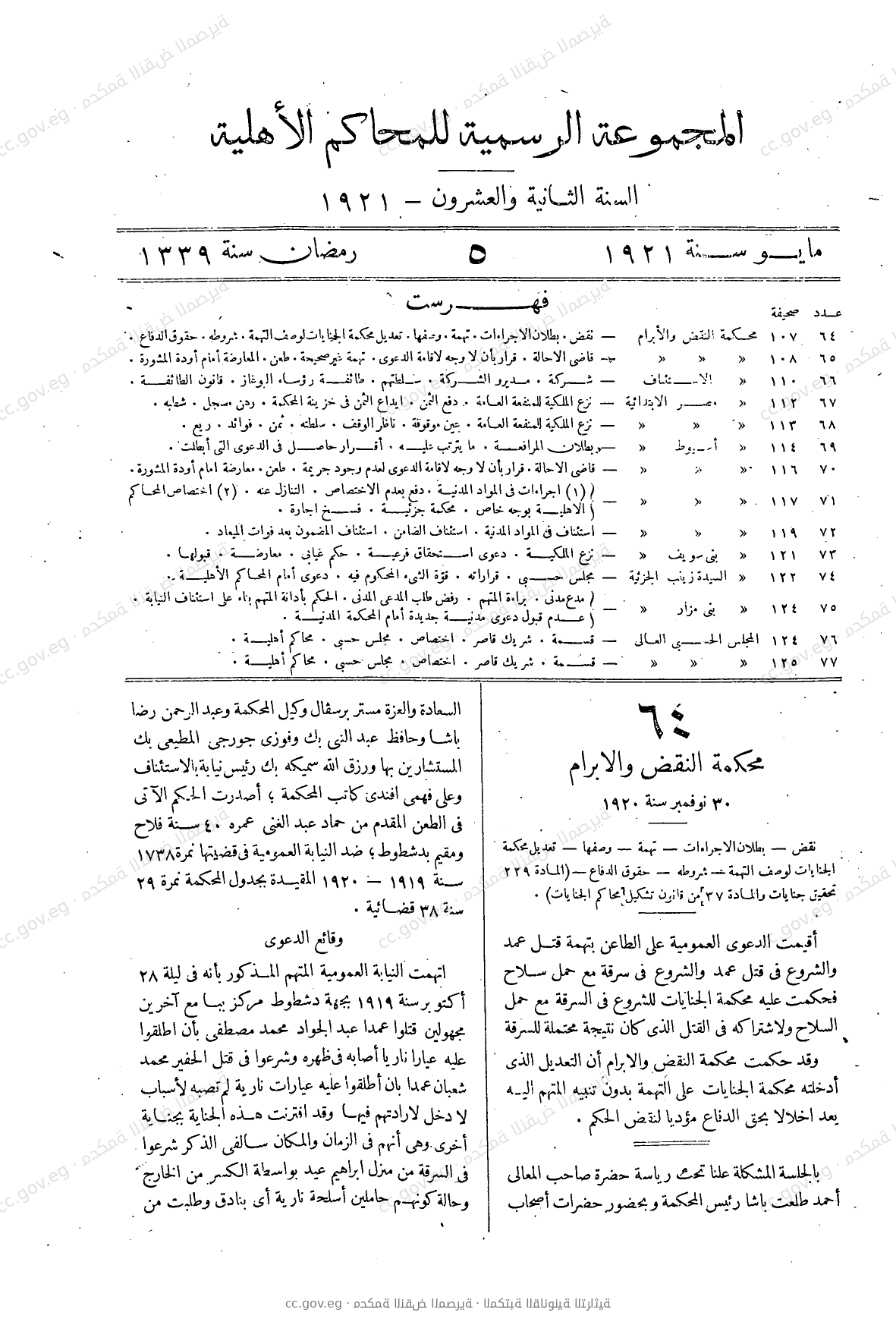 صفحة 152