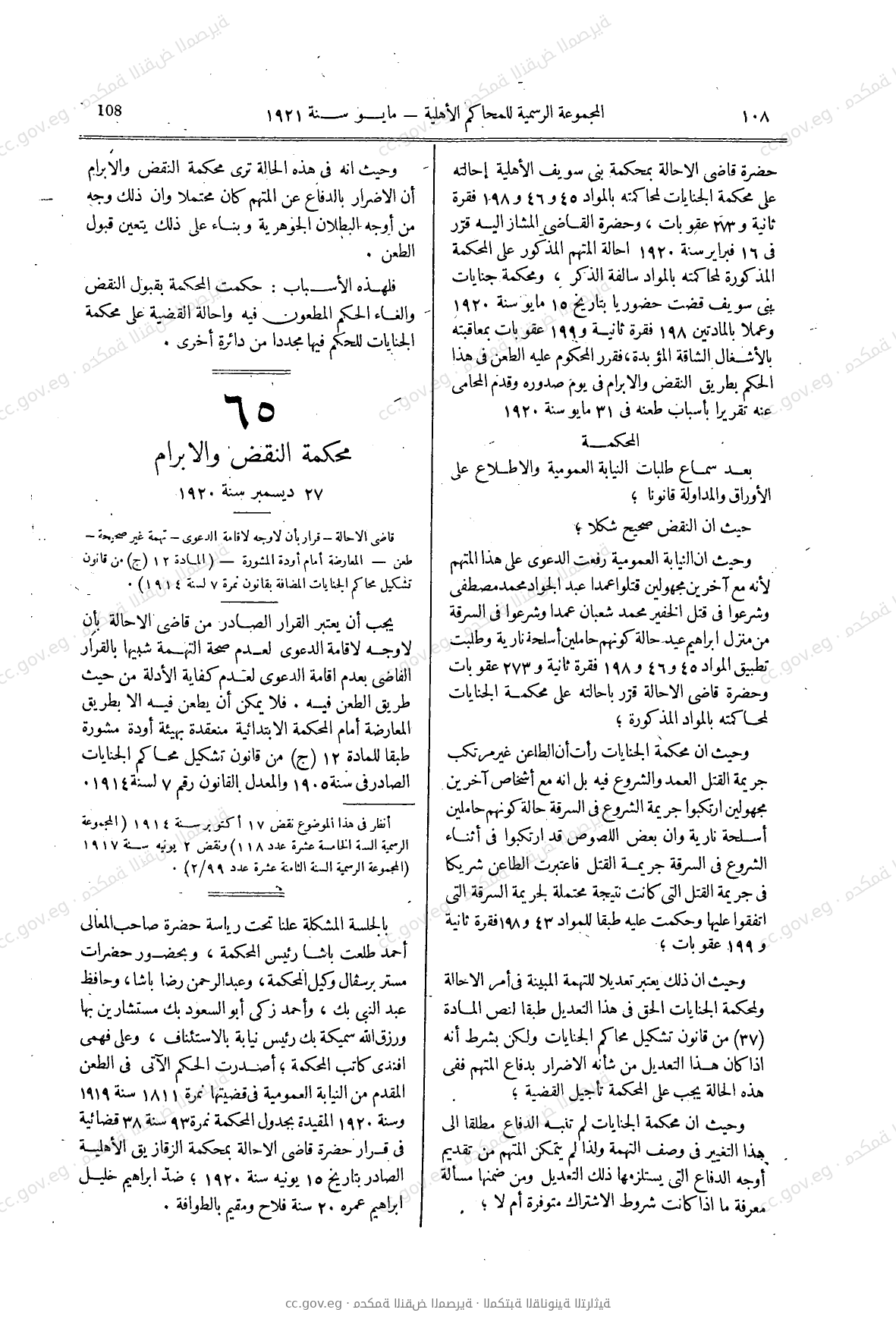 صفحة 153