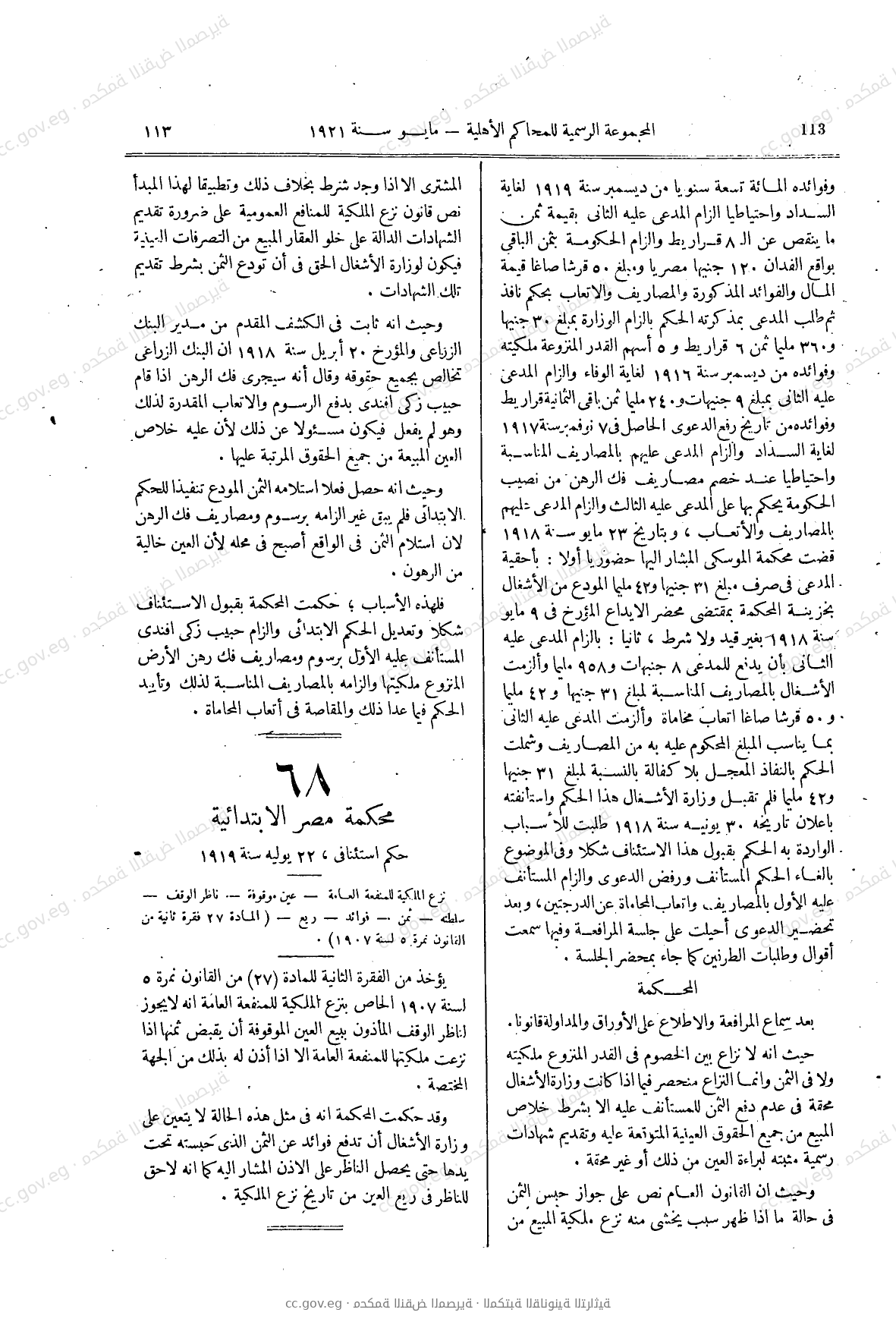 صفحة 158