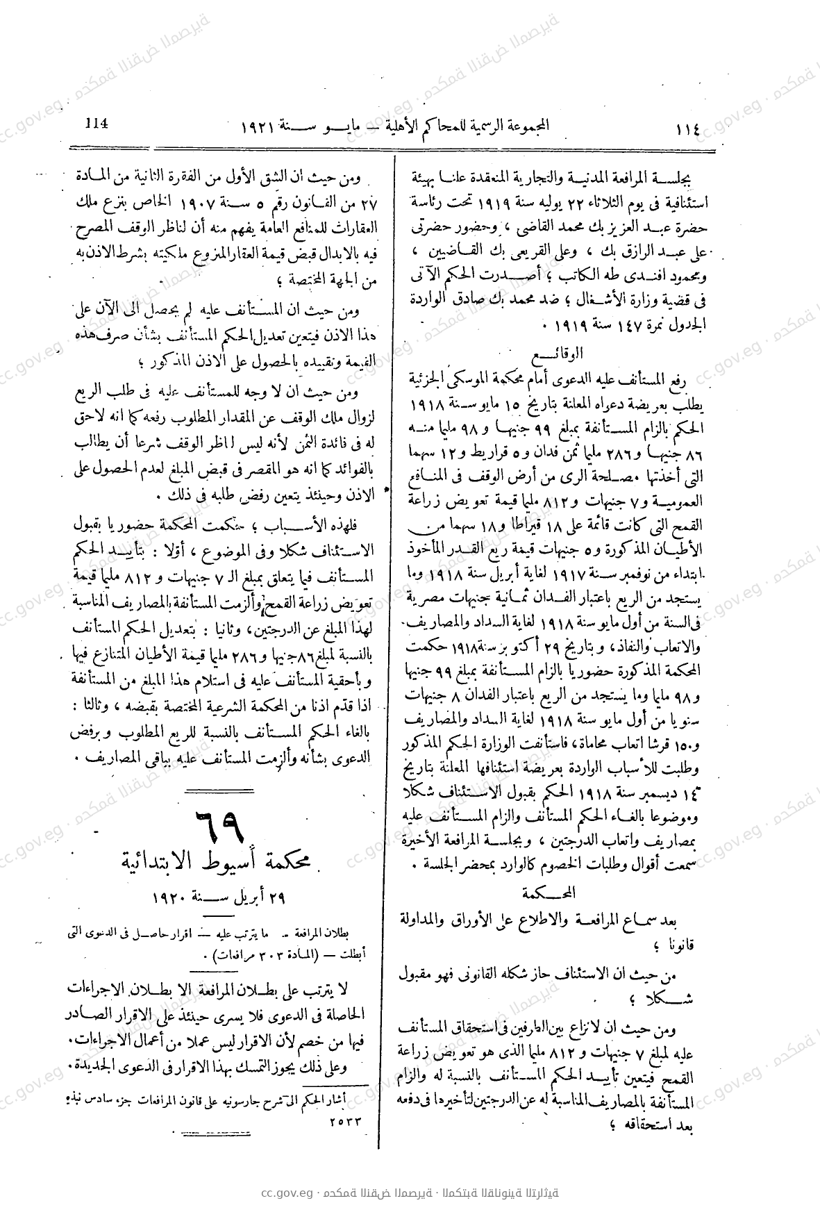 صفحة 159