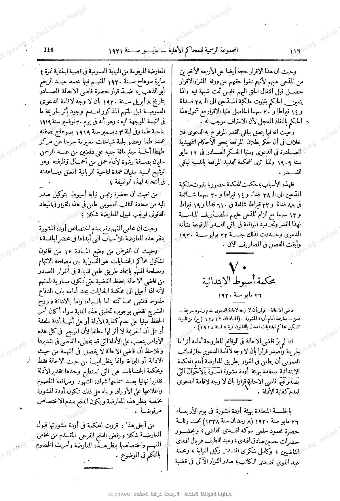 صفحة 161