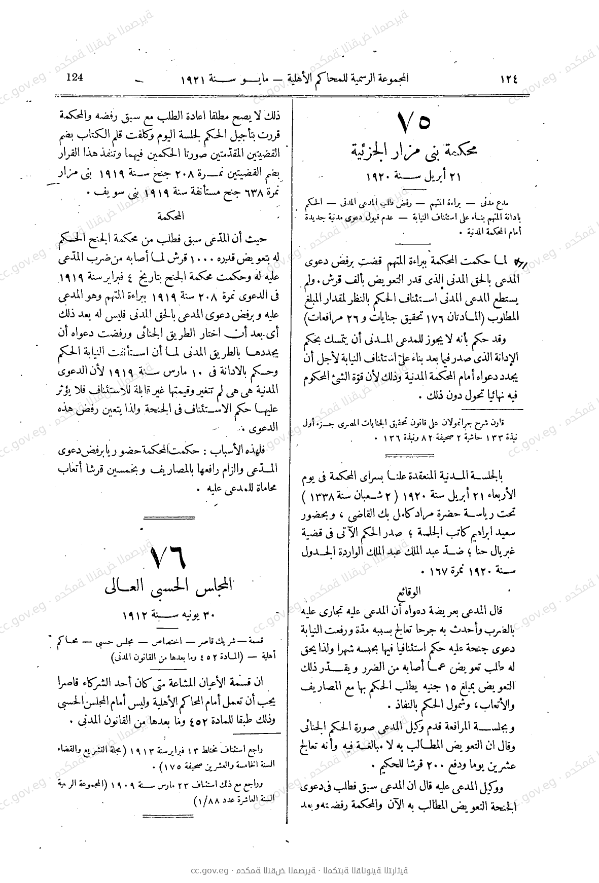 صفحة 169