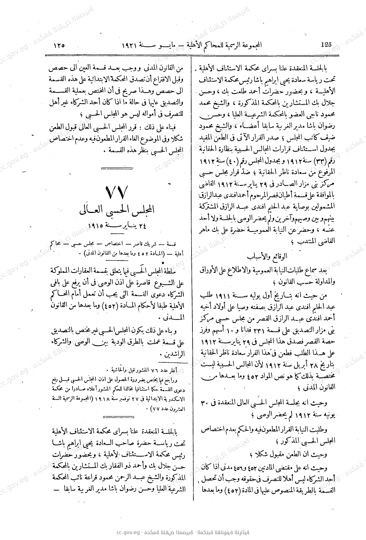 صفحة 170