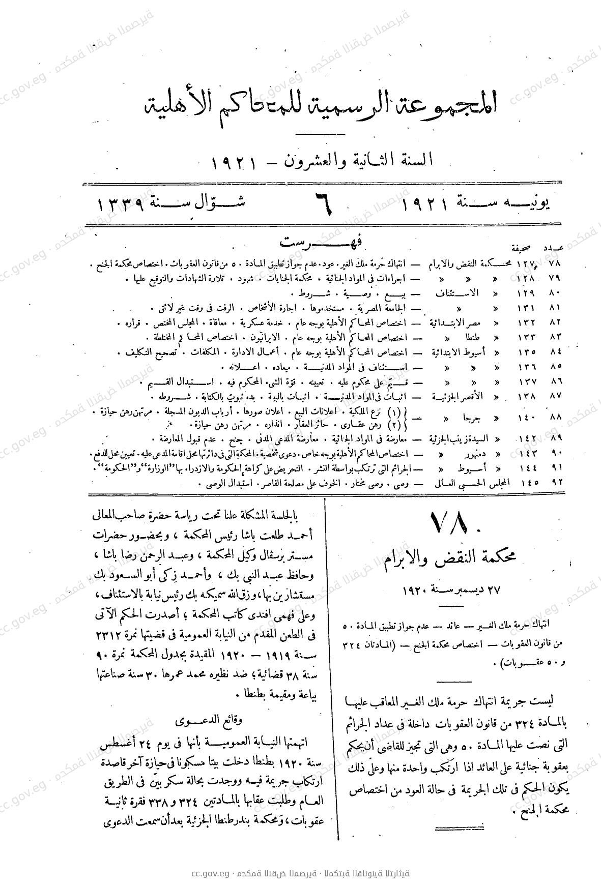 صفحة 172
