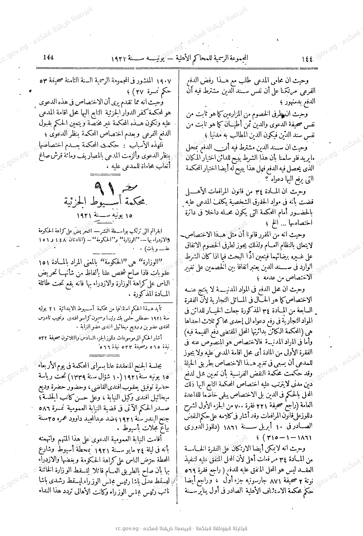 صفحة 189