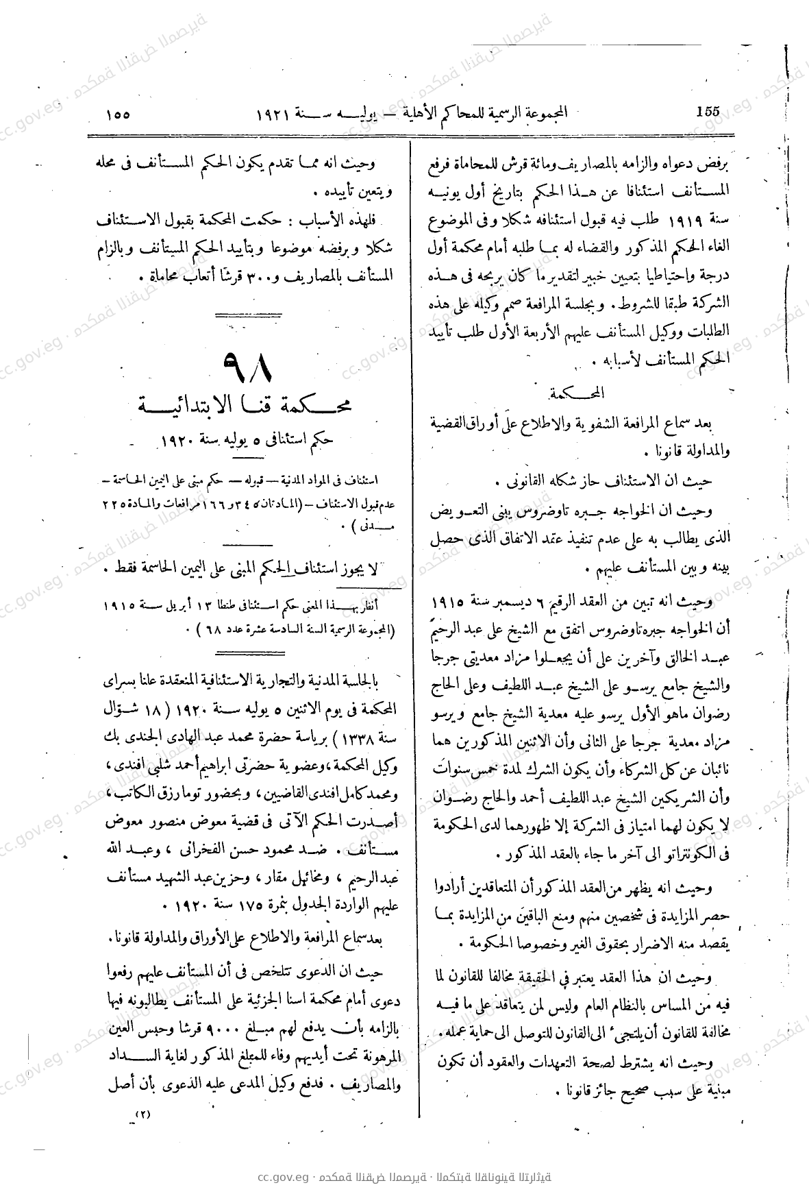 صفحة 200