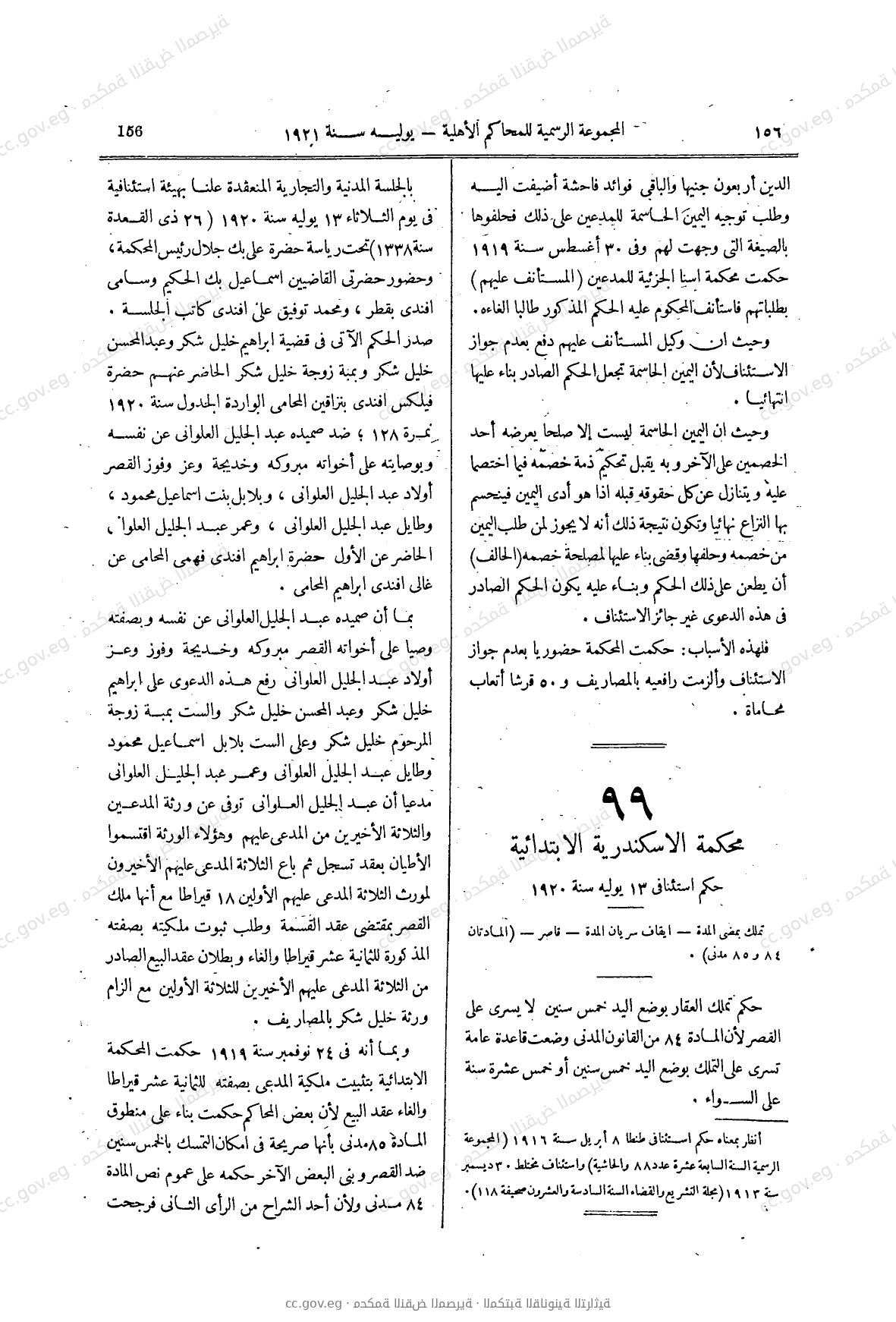صفحة 201