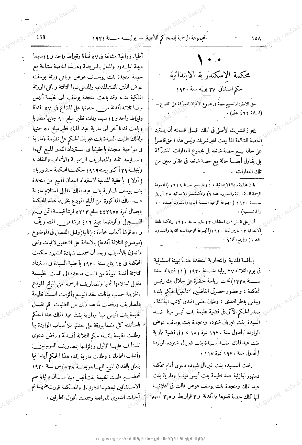 صفحة 203
