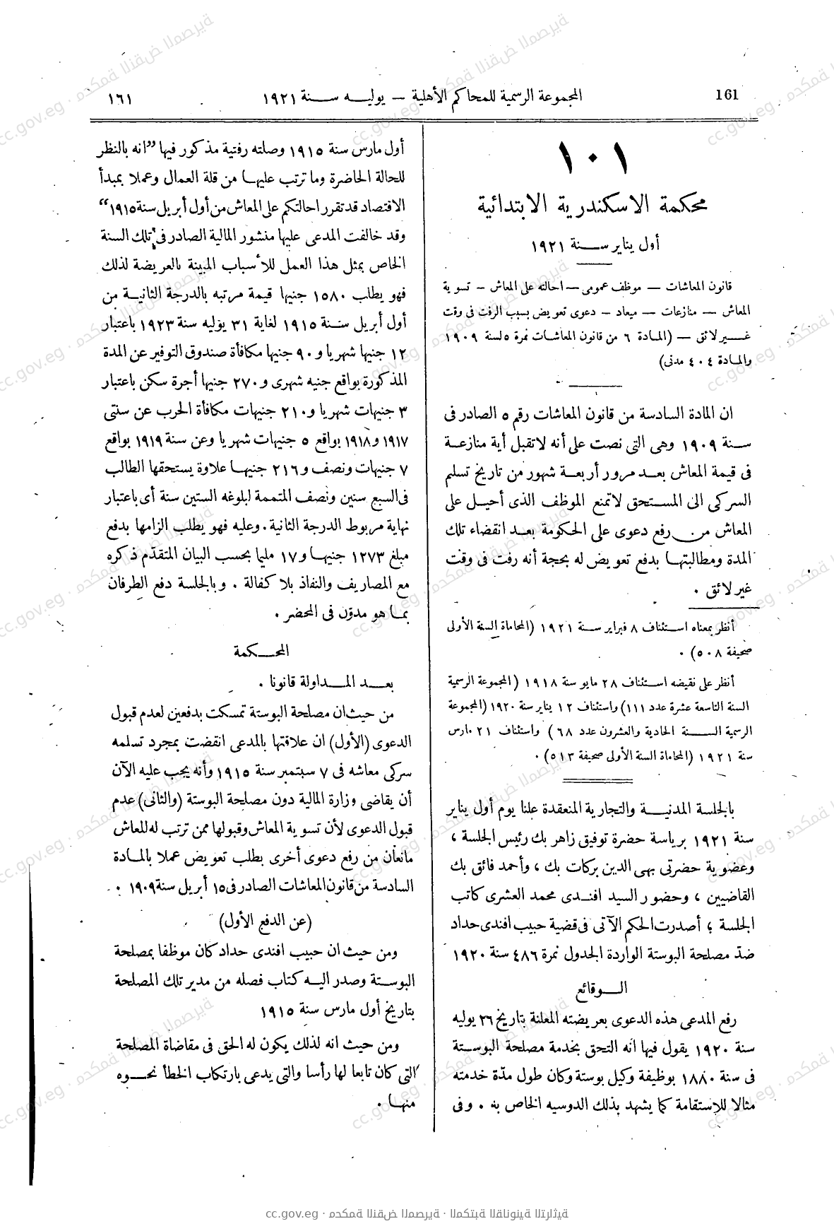صفحة 206