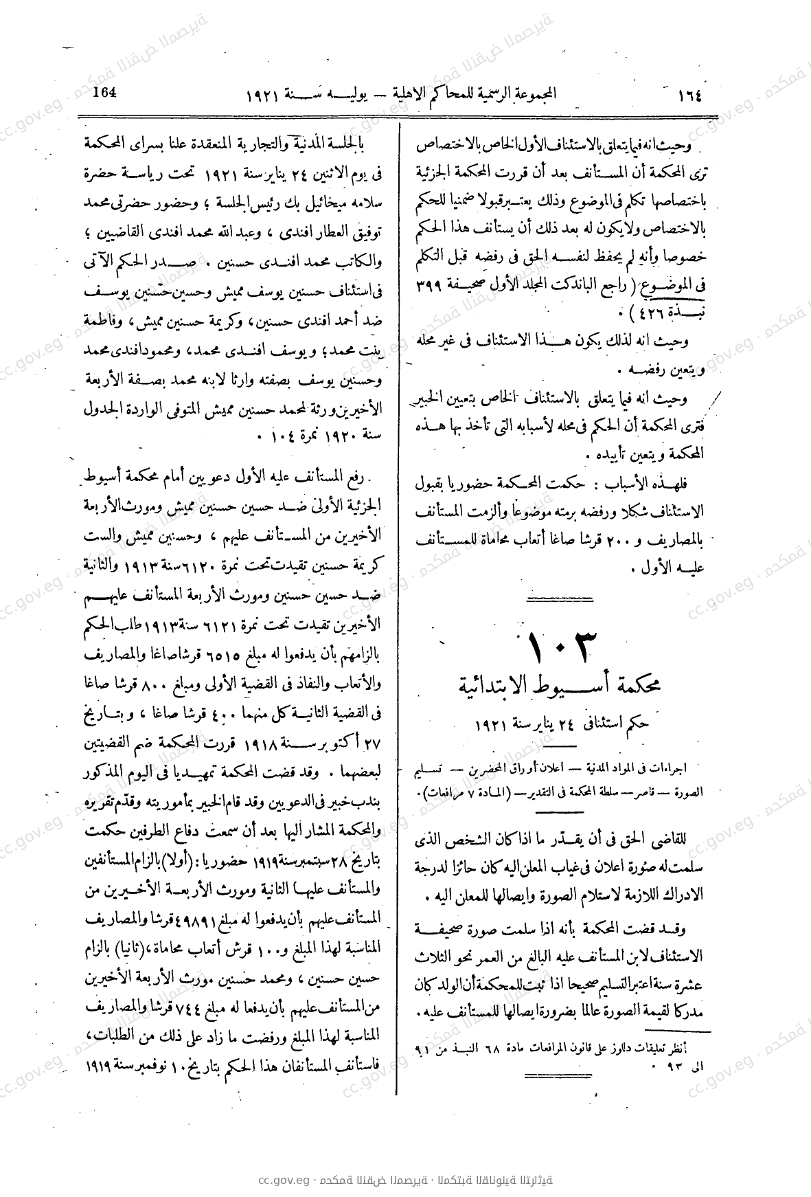 صفحة 209