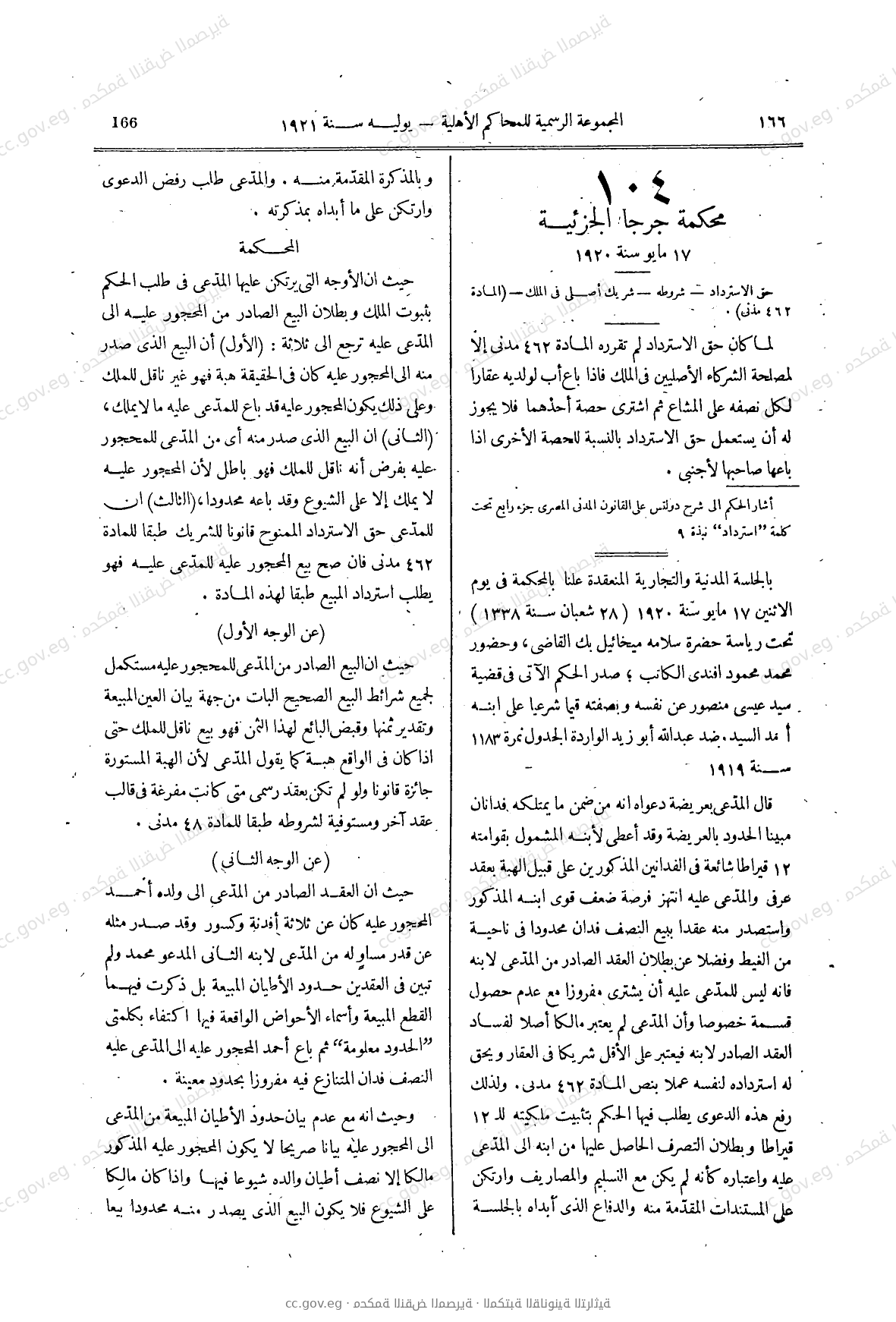 صفحة 211