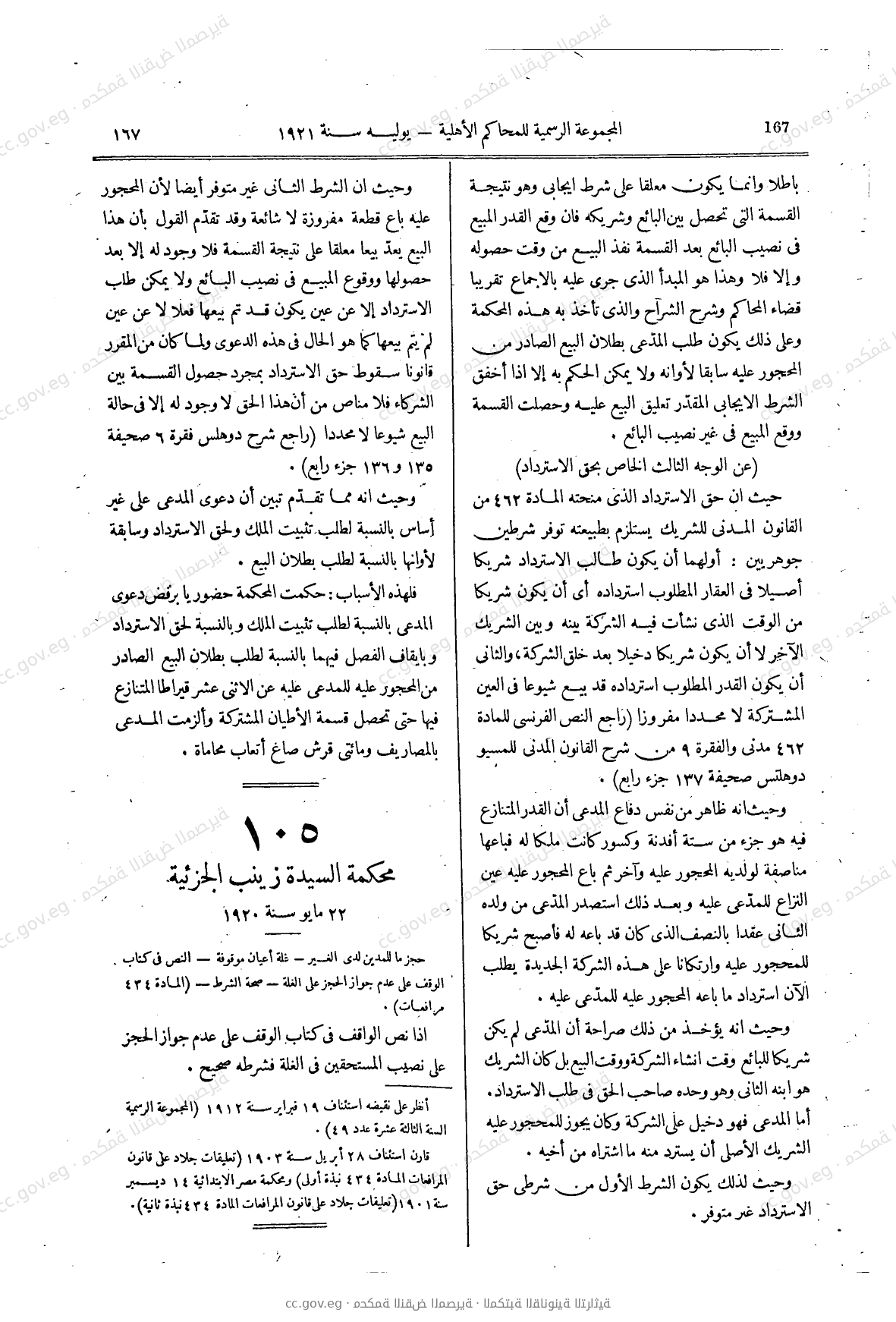 صفحة 212