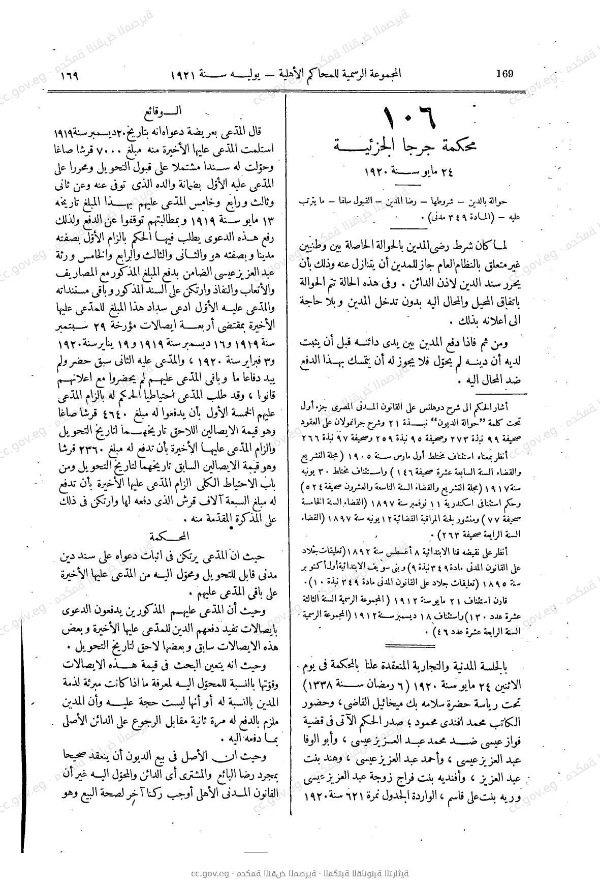 صفحة 214