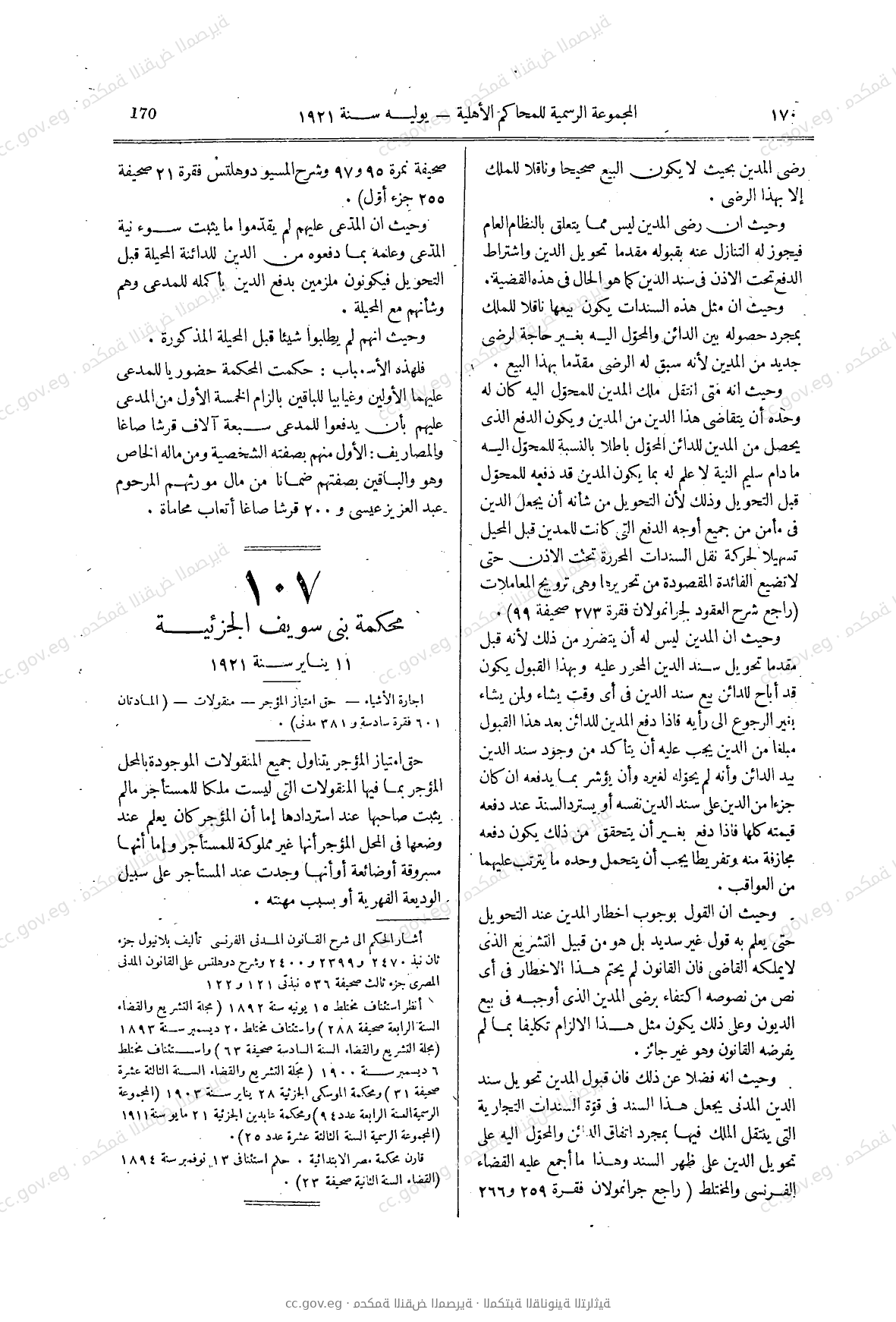 صفحة 215
