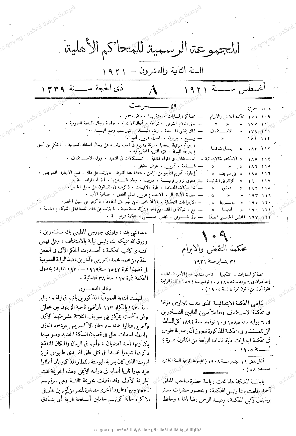 صفحة 220