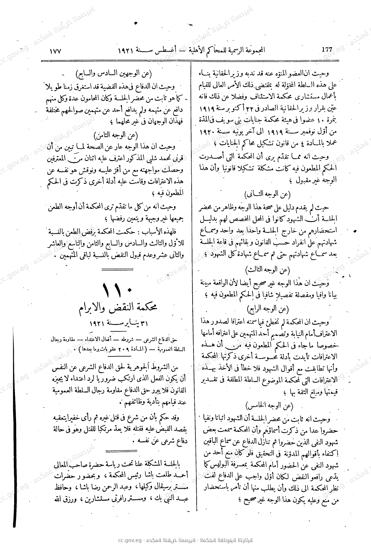 صفحة 222