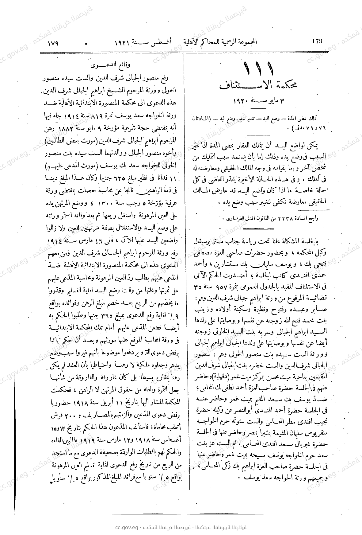 صفحة 224