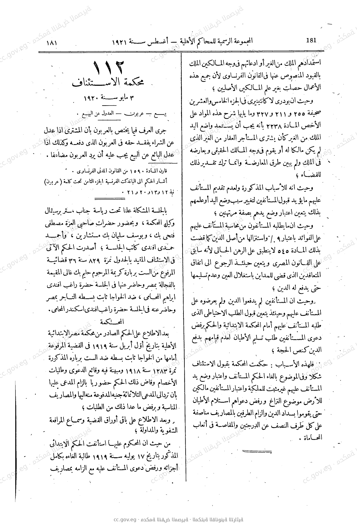 صفحة 226