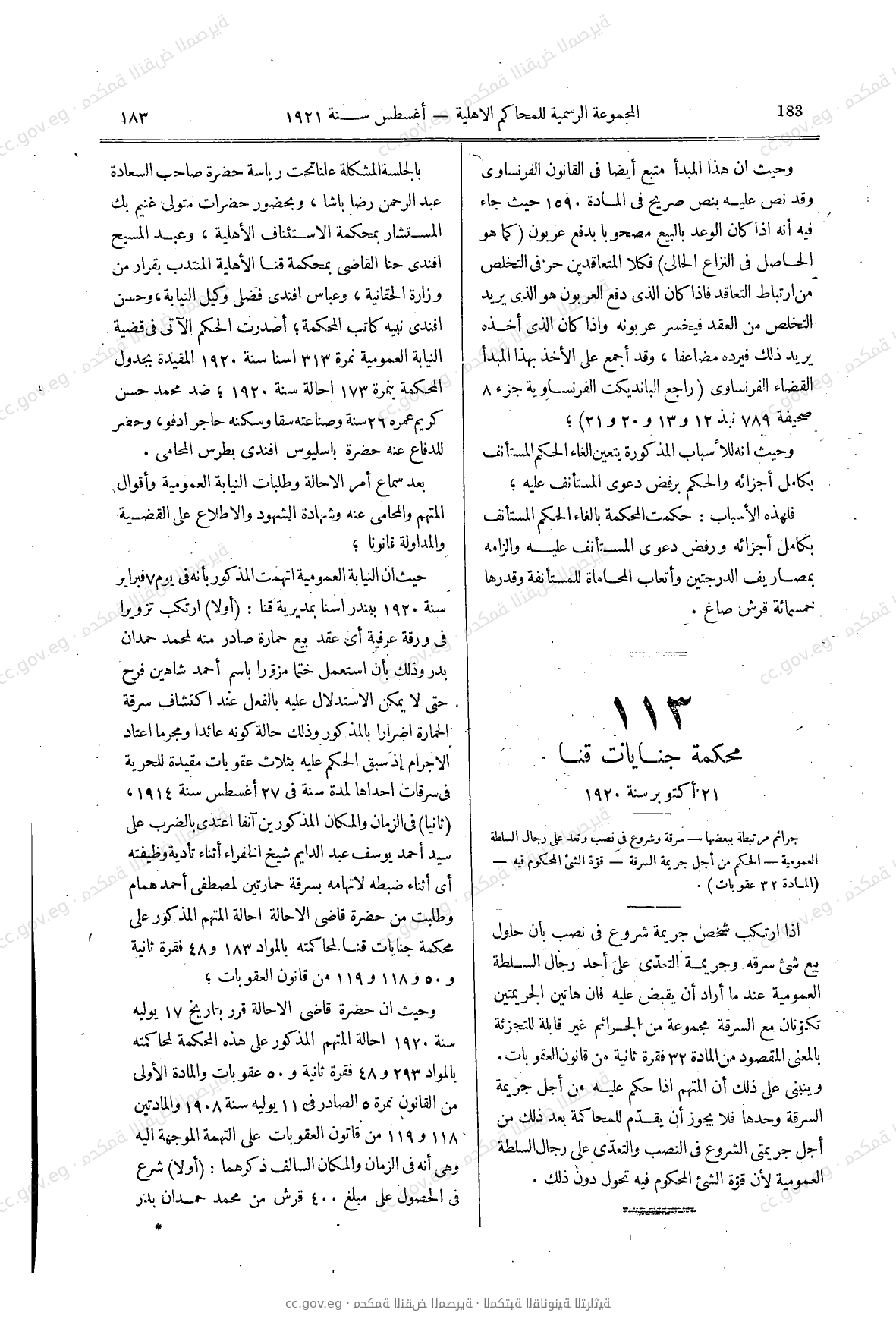صفحة 228