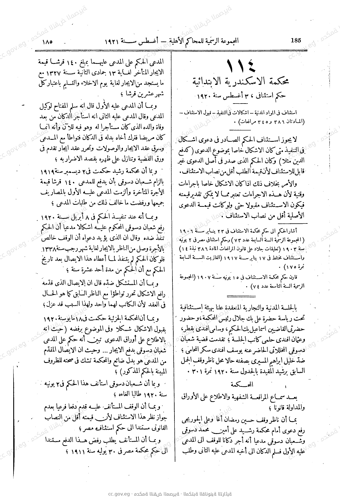 صفحة 230
