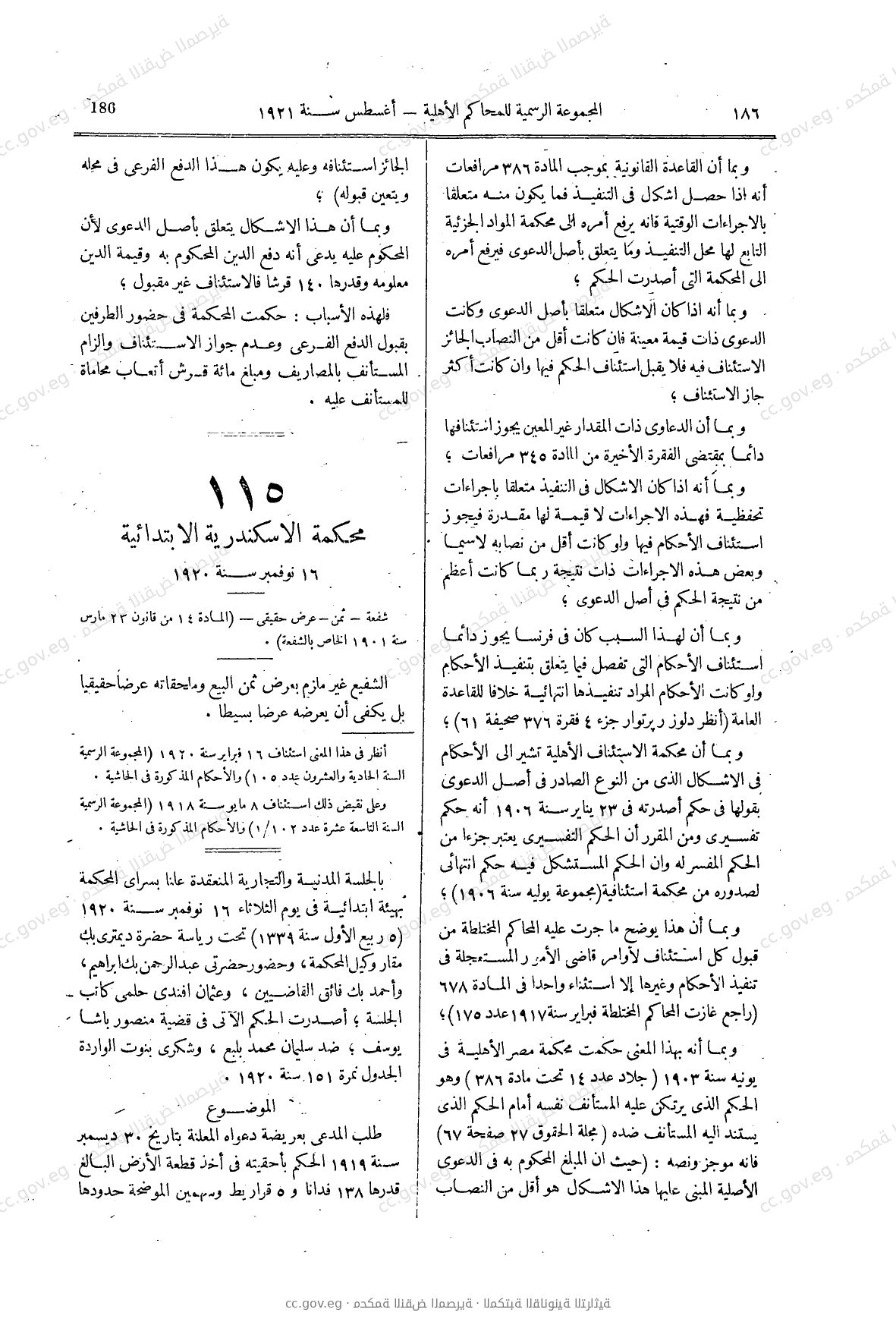 صفحة 231