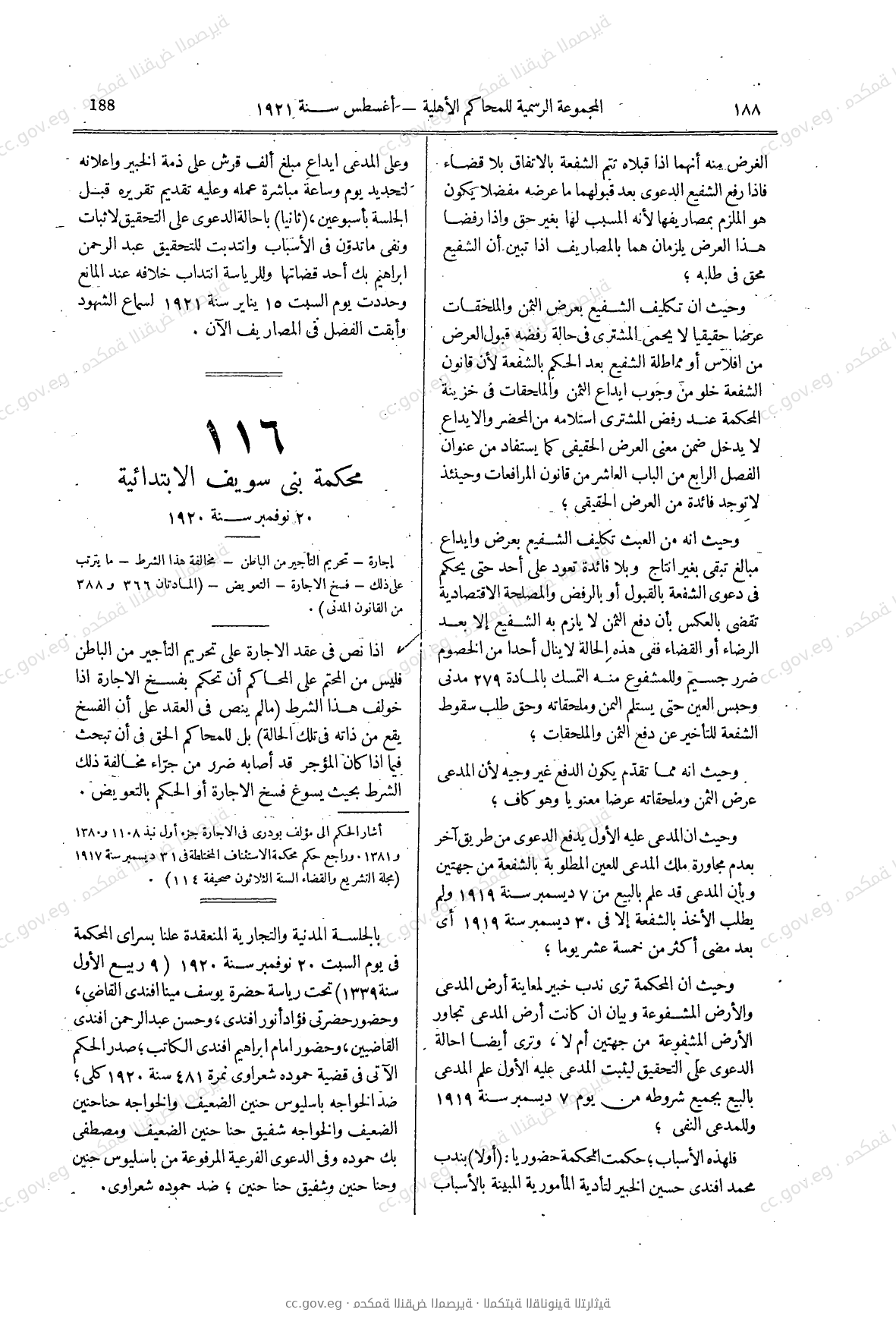 صفحة 233
