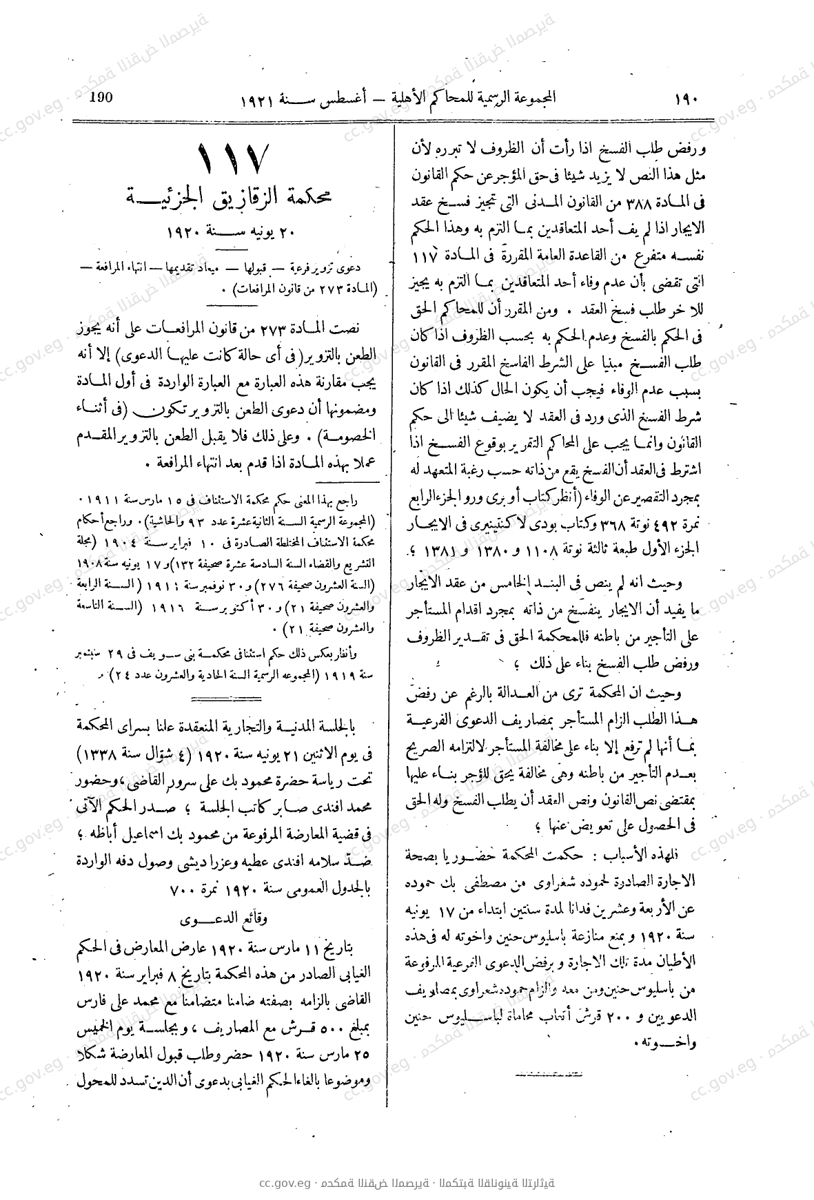 صفحة 235