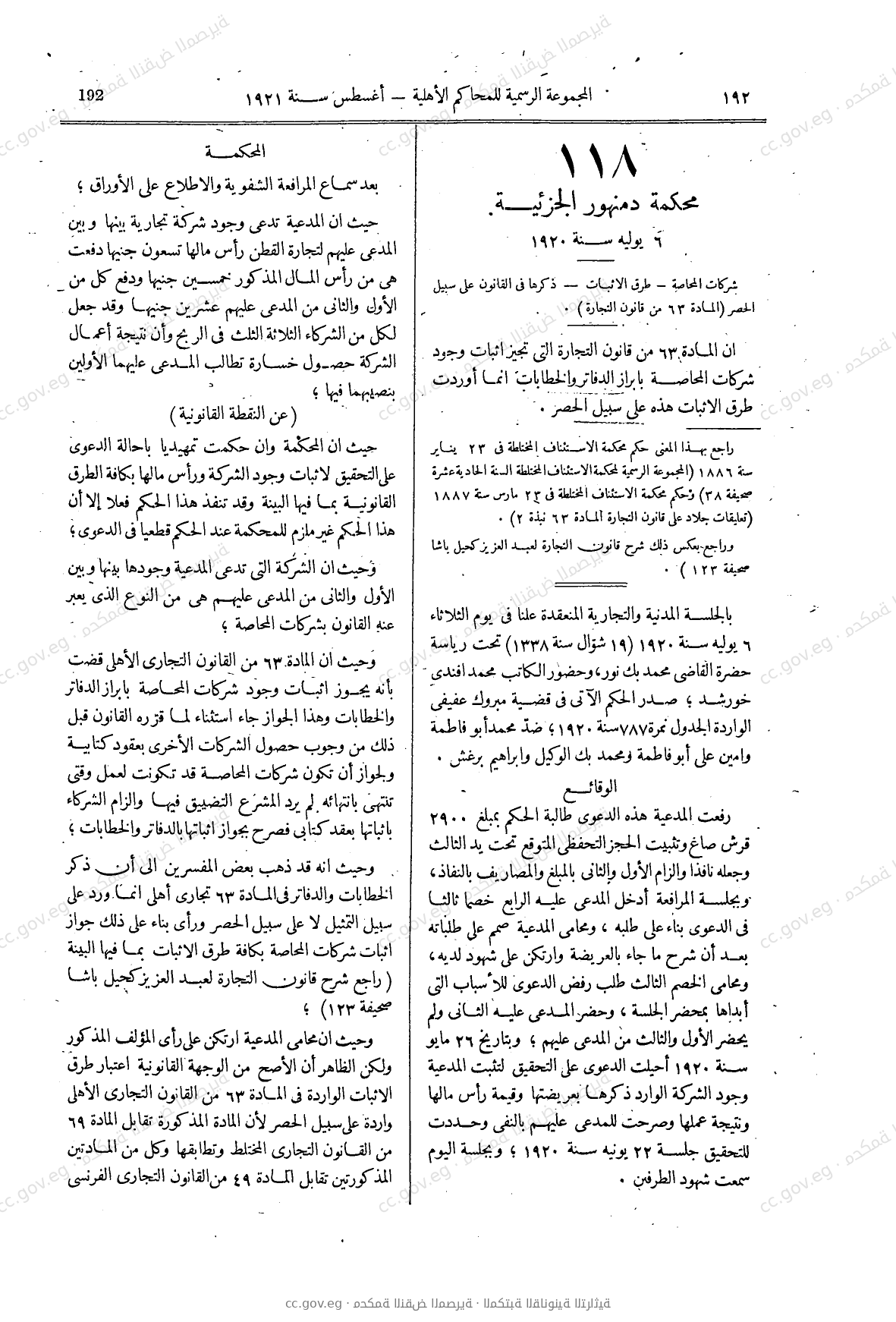 صفحة 237