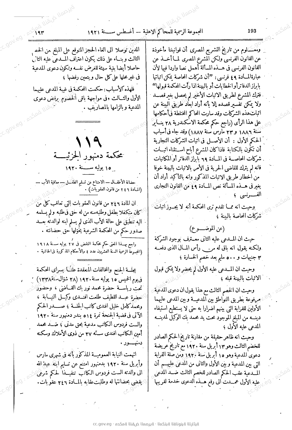 صفحة 238