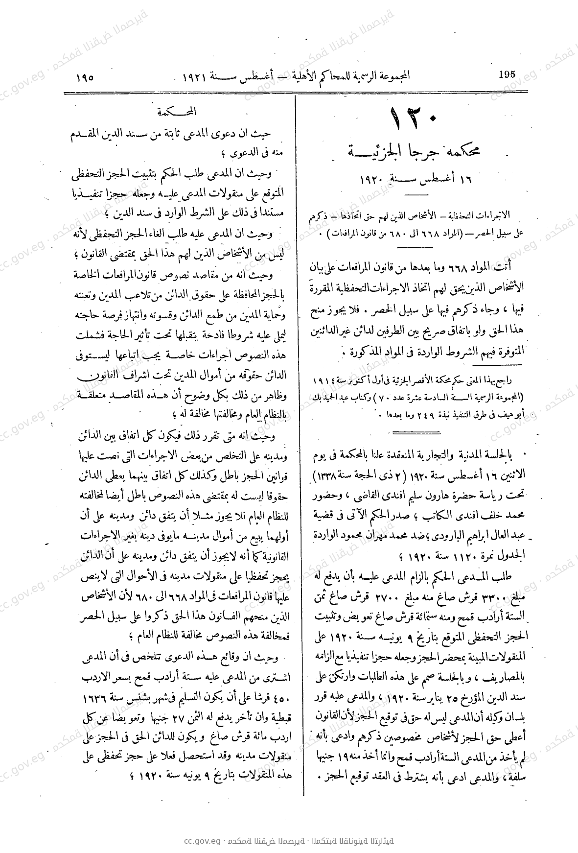 صفحة 240