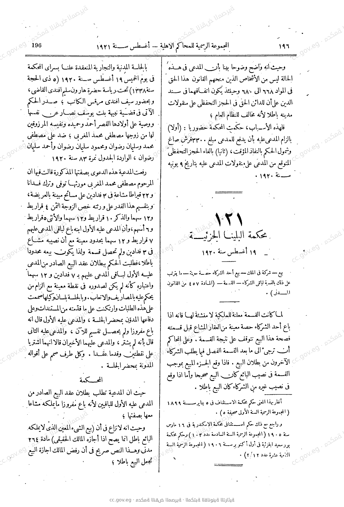صفحة 241