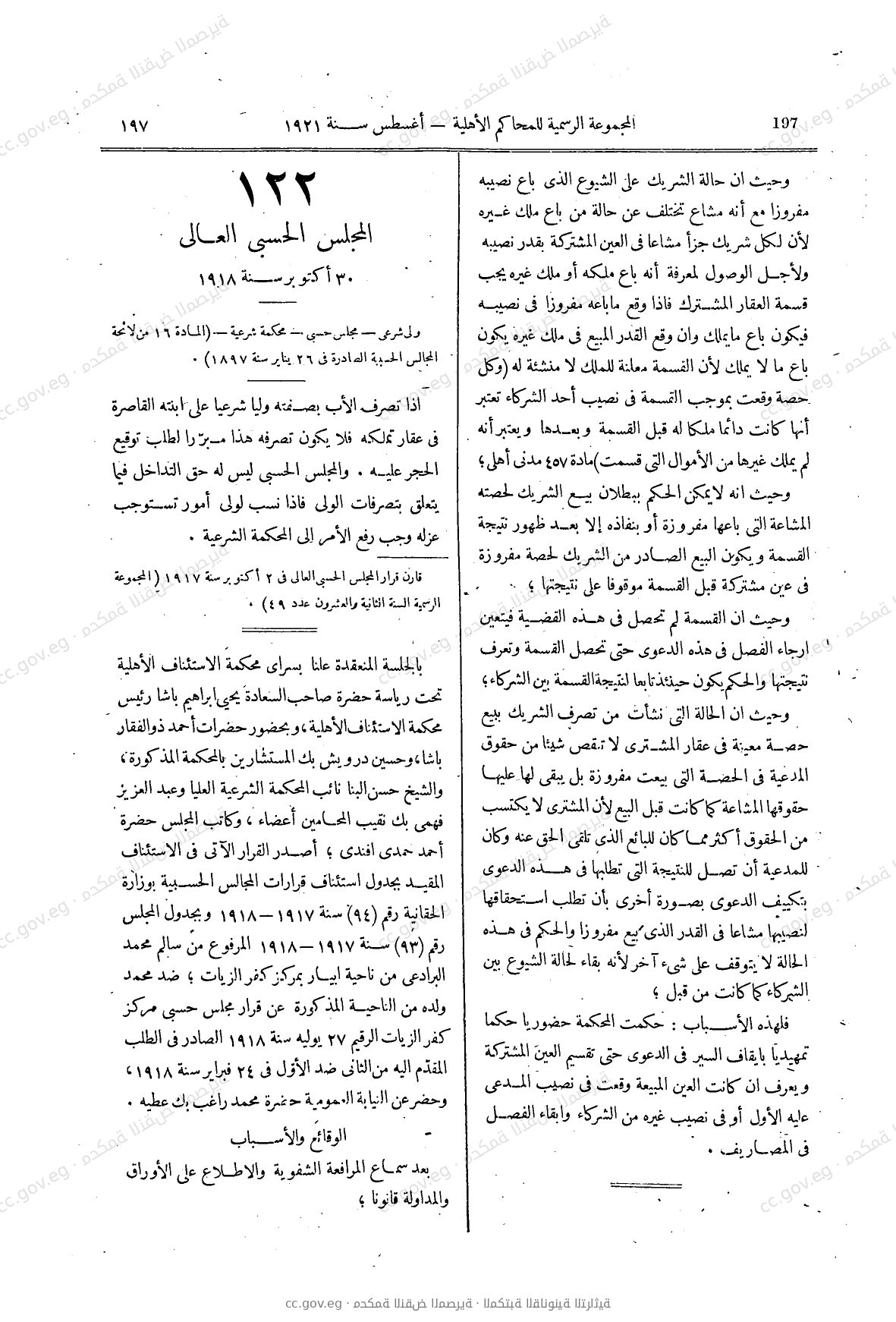 صفحة 242