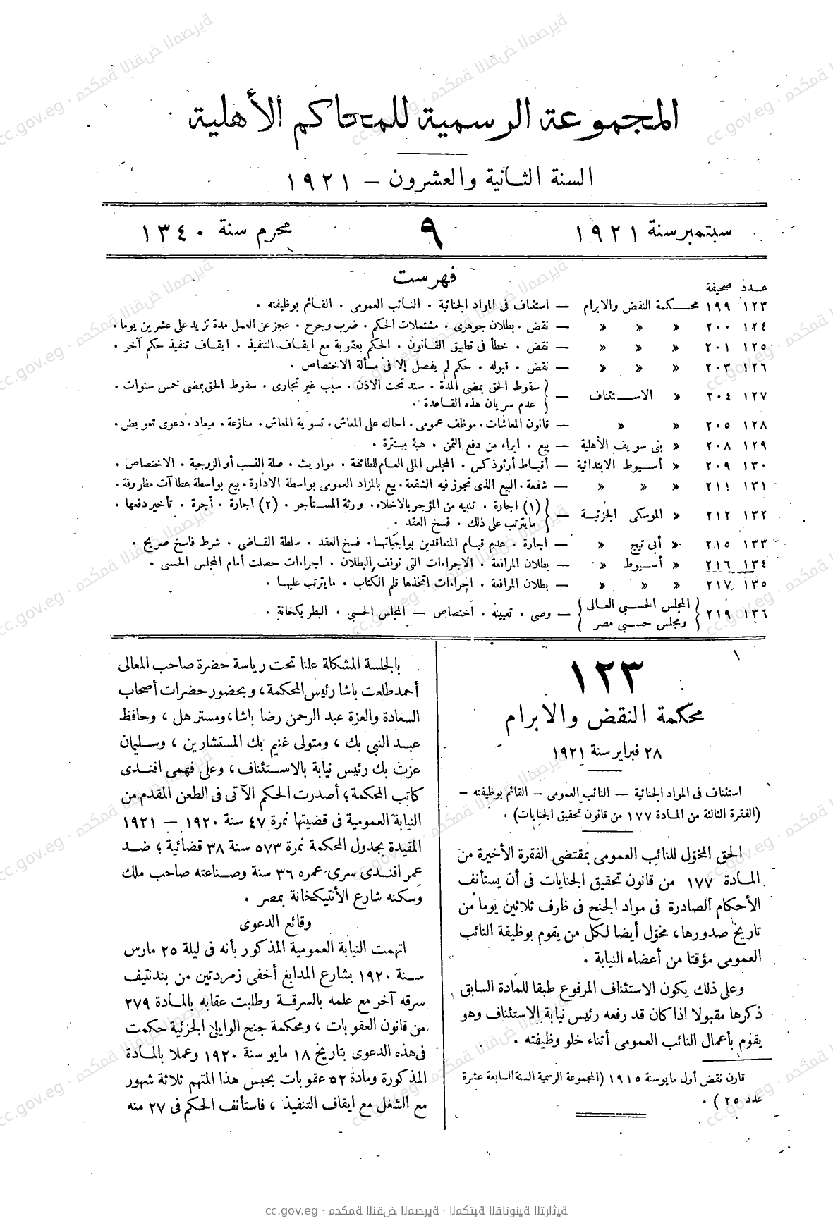 صفحة 244