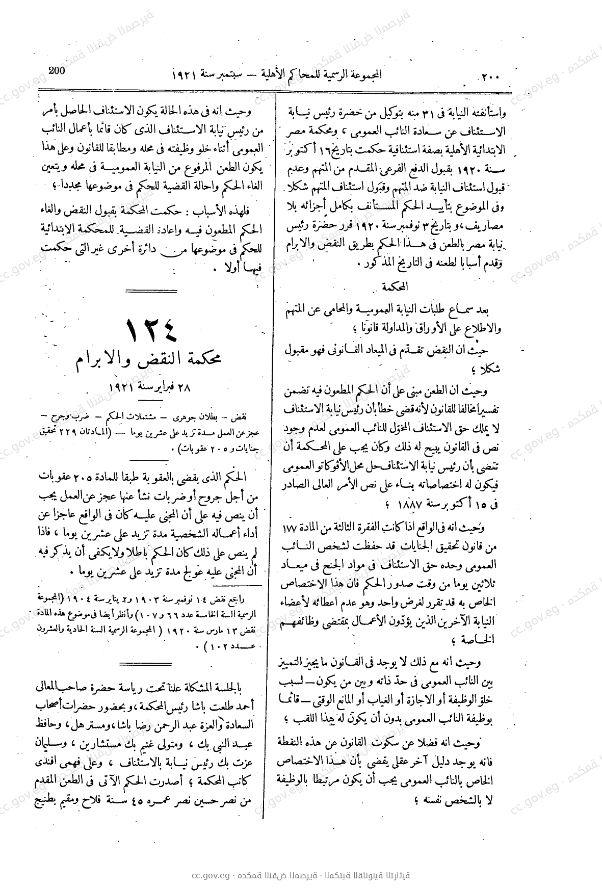 صفحة 245