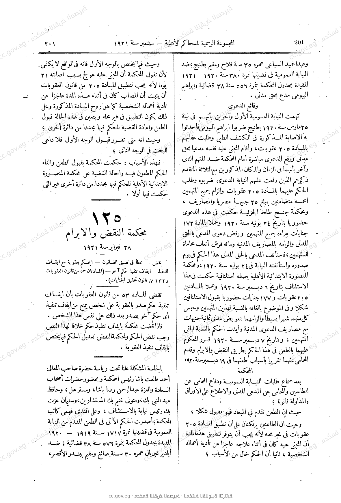 صفحة 246