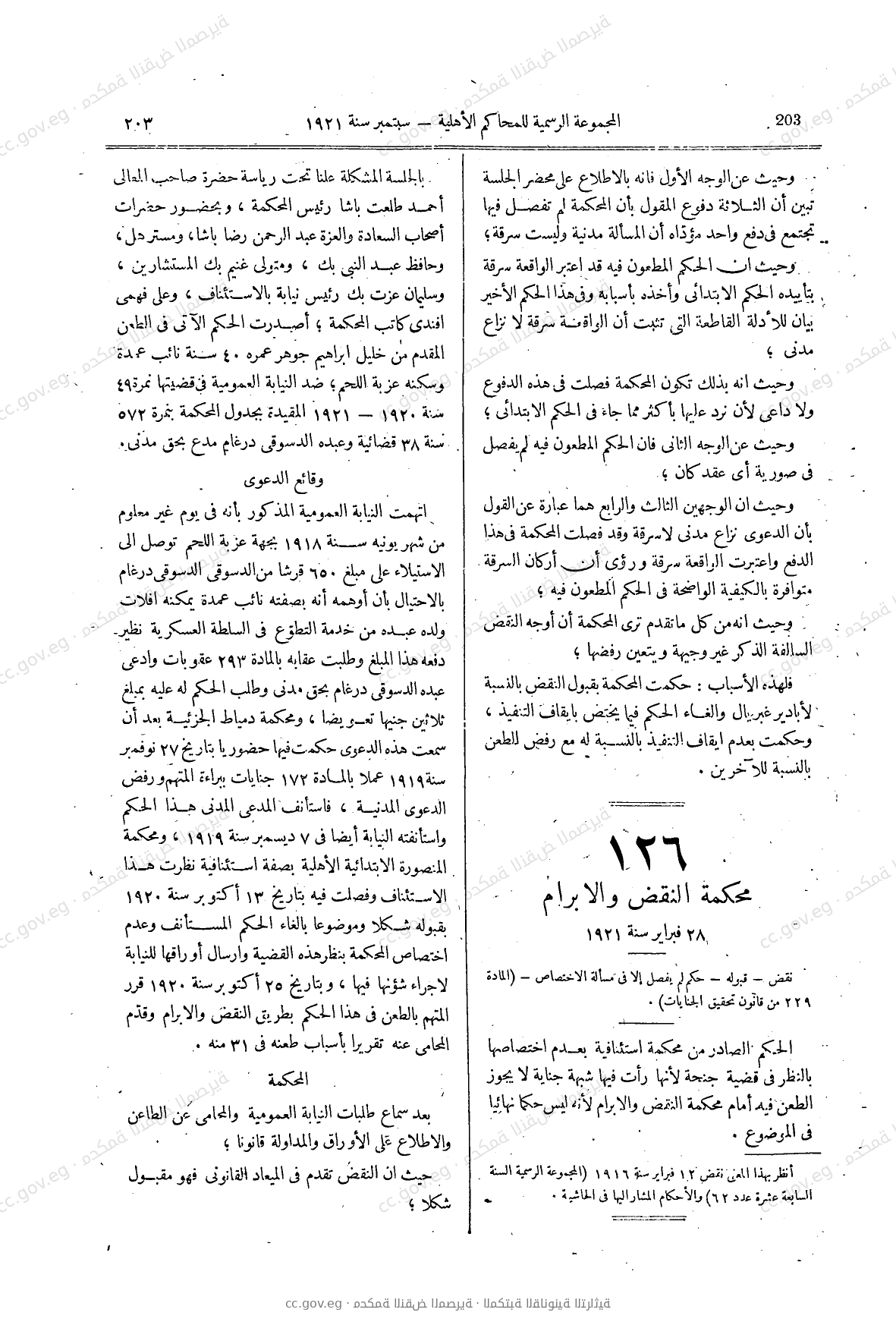 صفحة 248