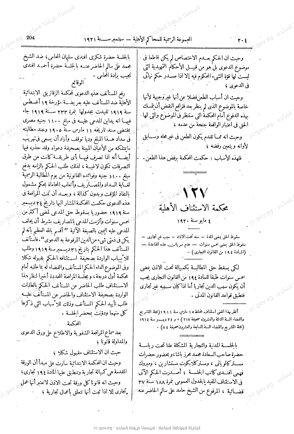 صفحة 249