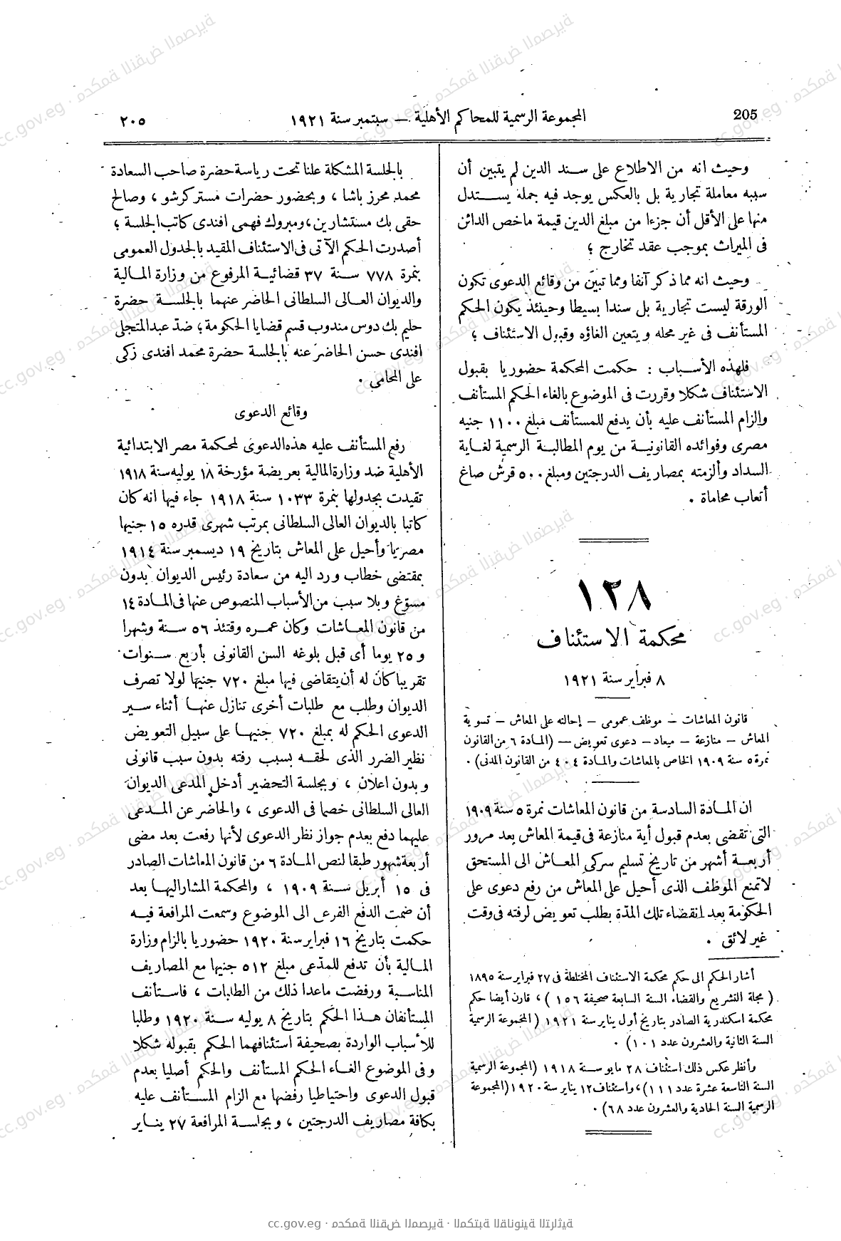 صفحة 250