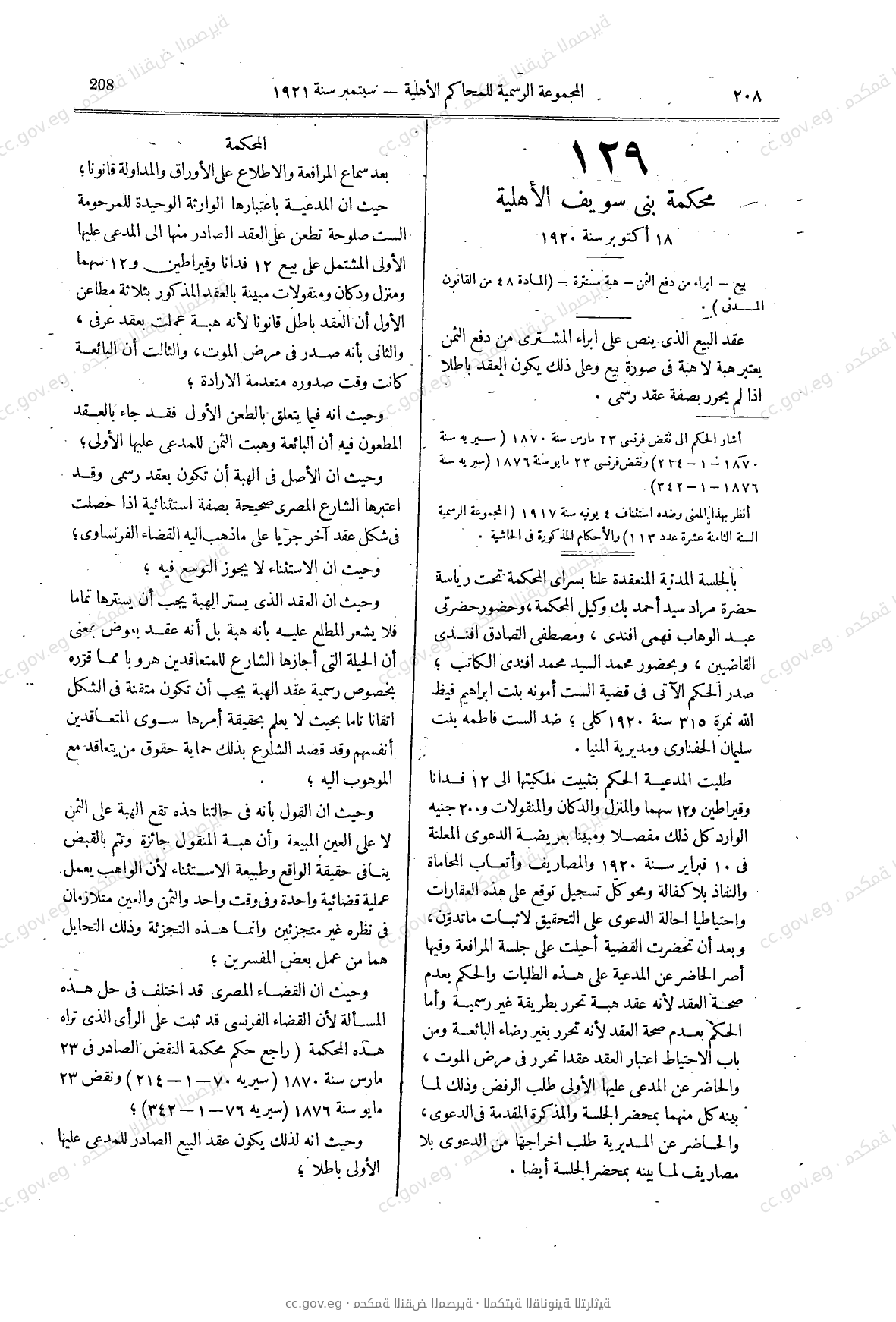 صفحة 253