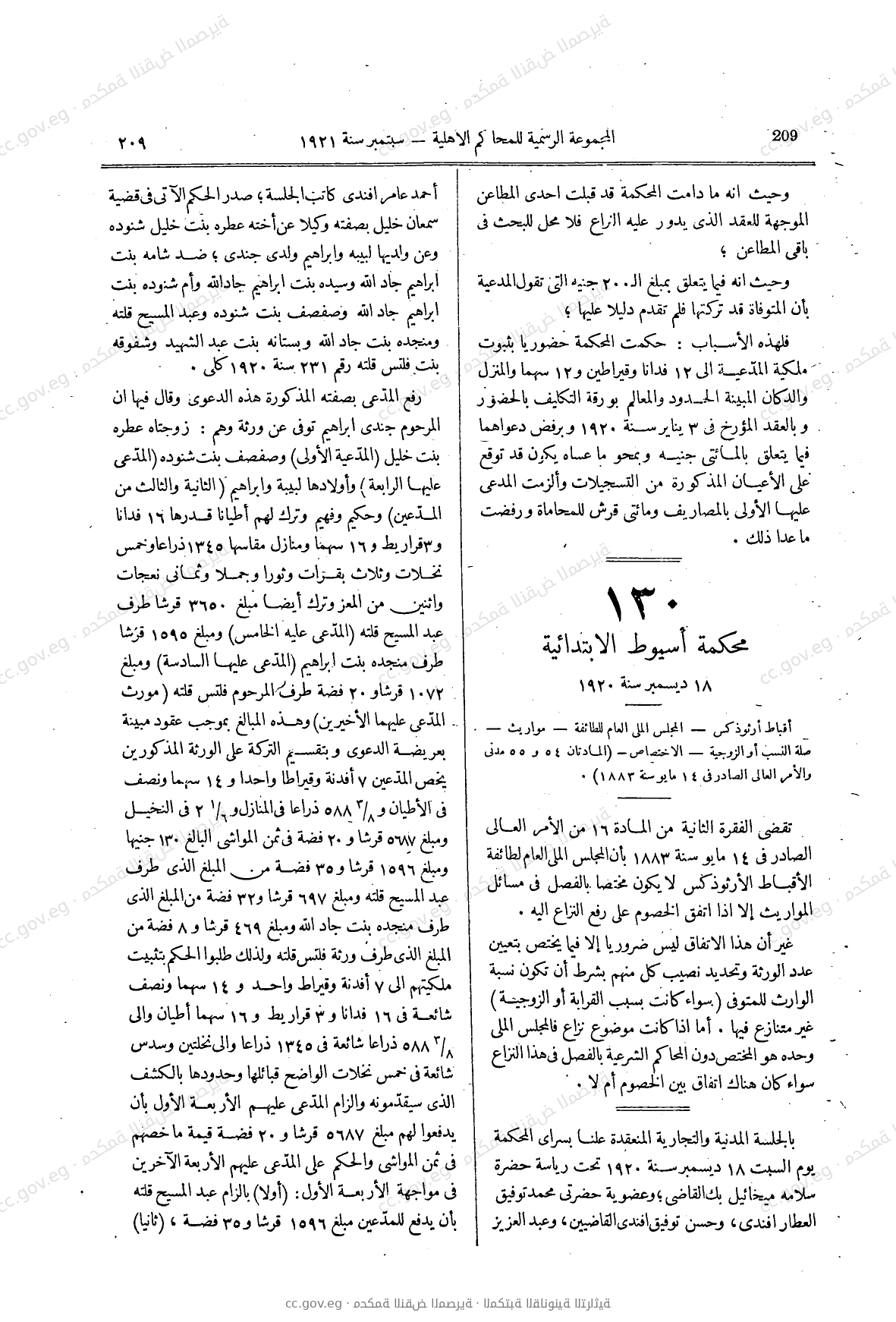 صفحة 254