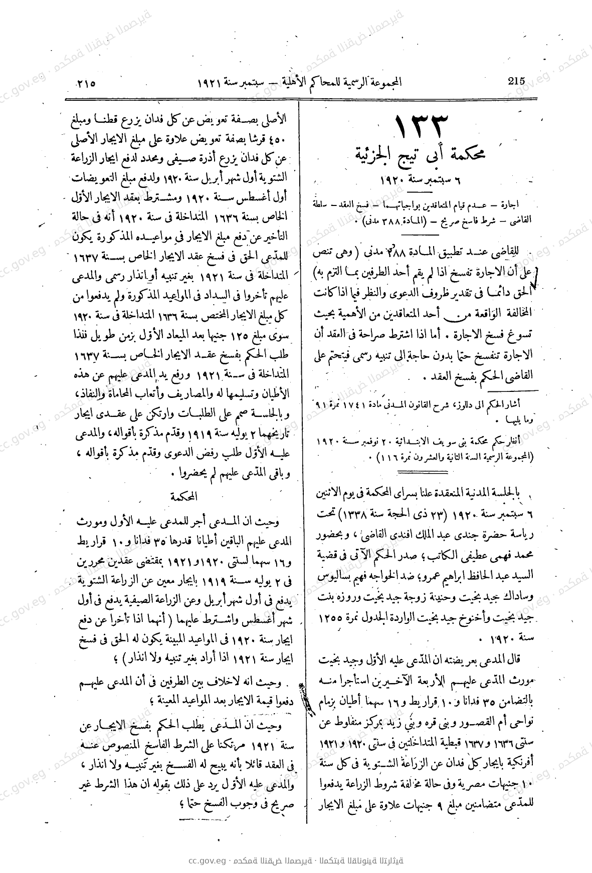 صفحة 260