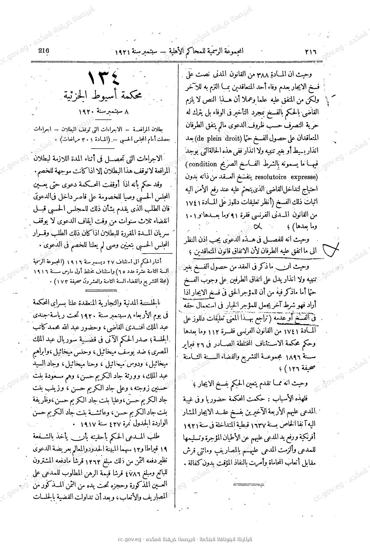 صفحة 261