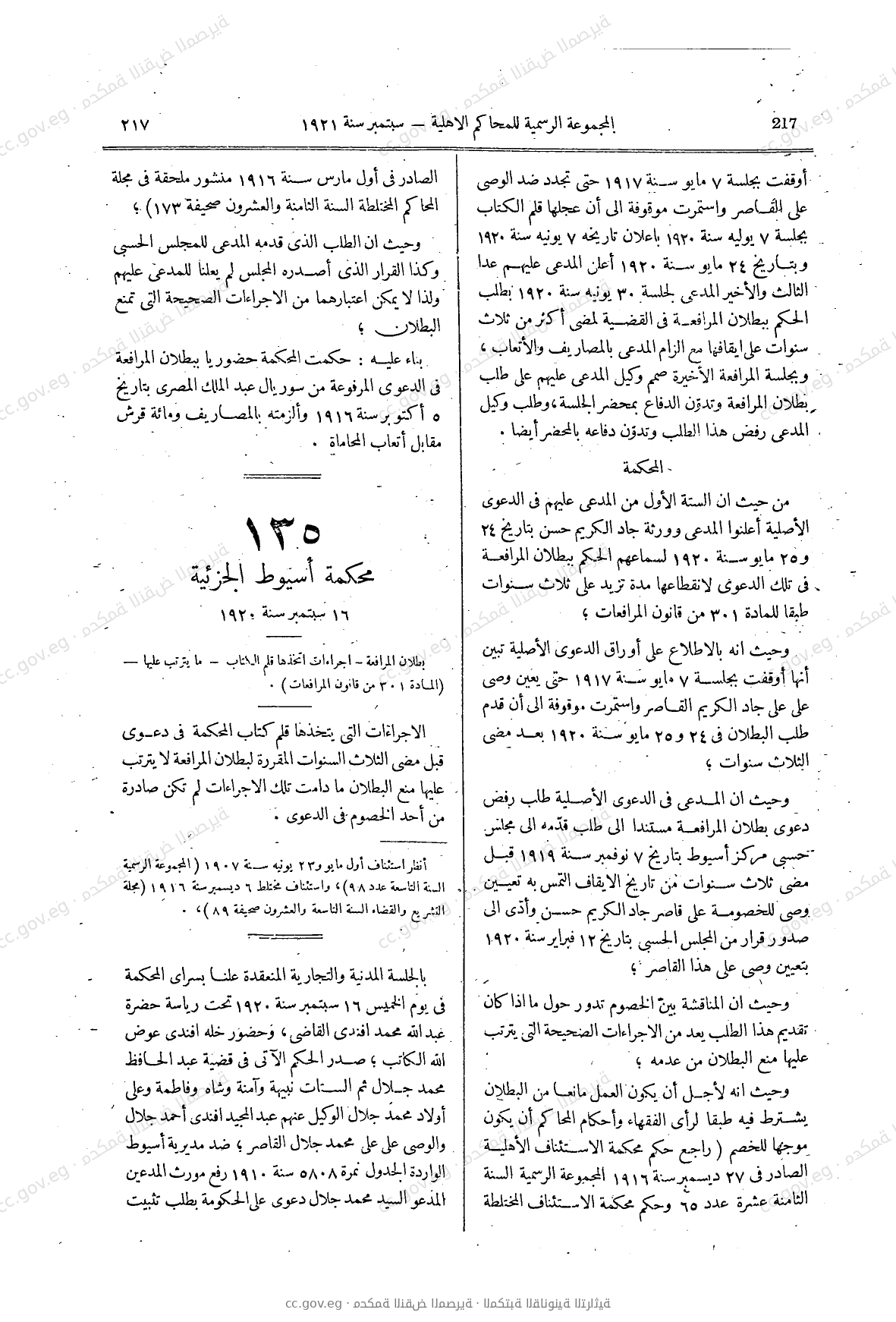 صفحة 262