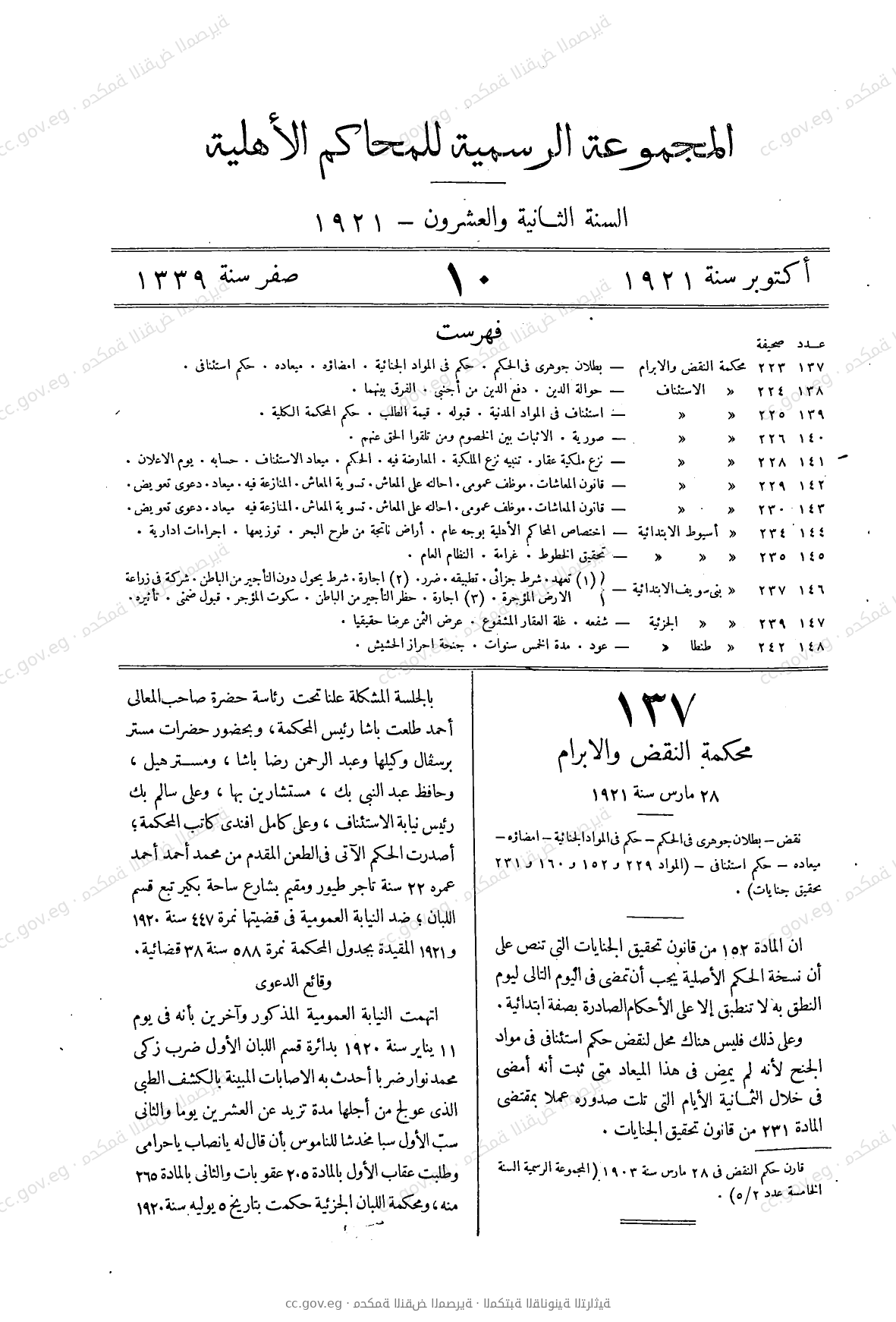 صفحة 268