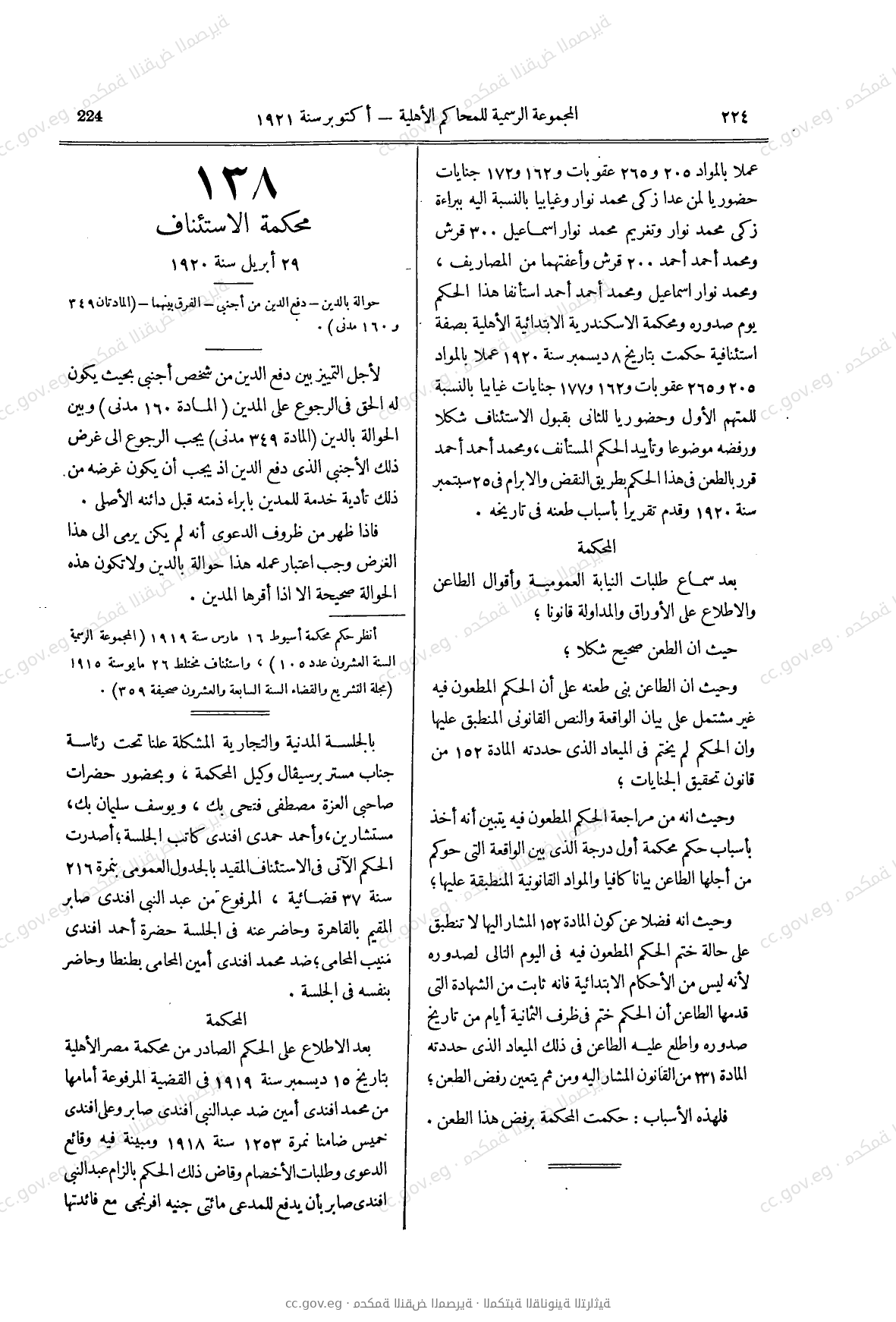 صفحة 269