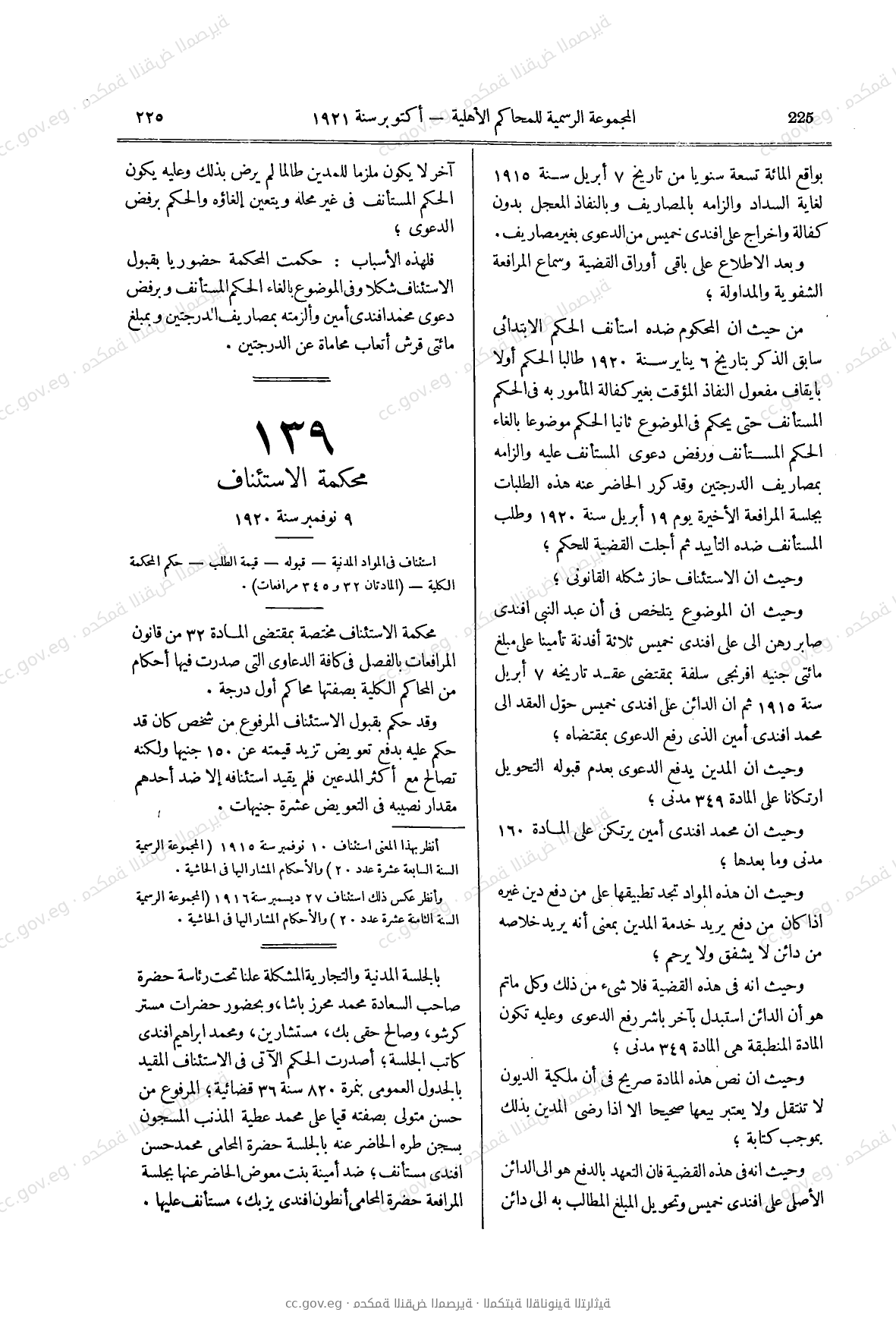صفحة 270