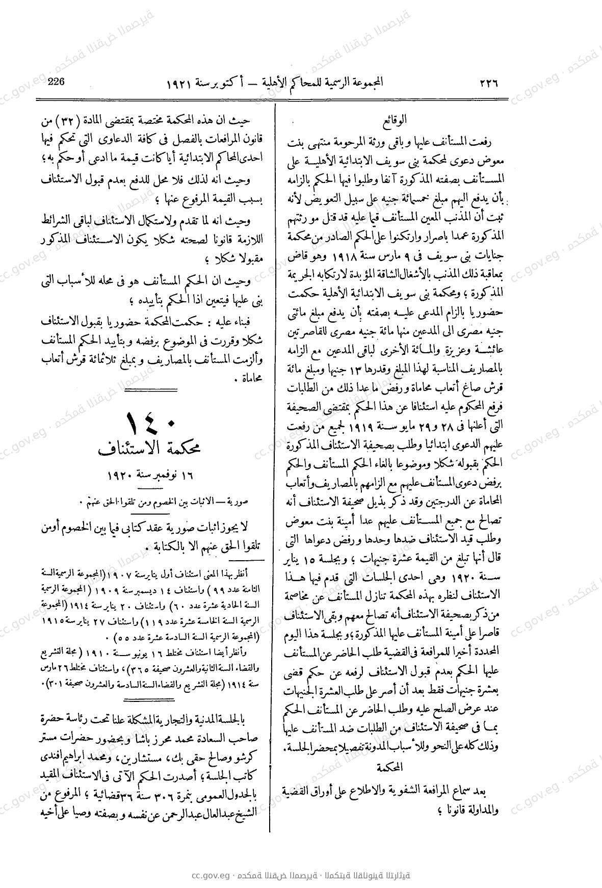 صفحة 271