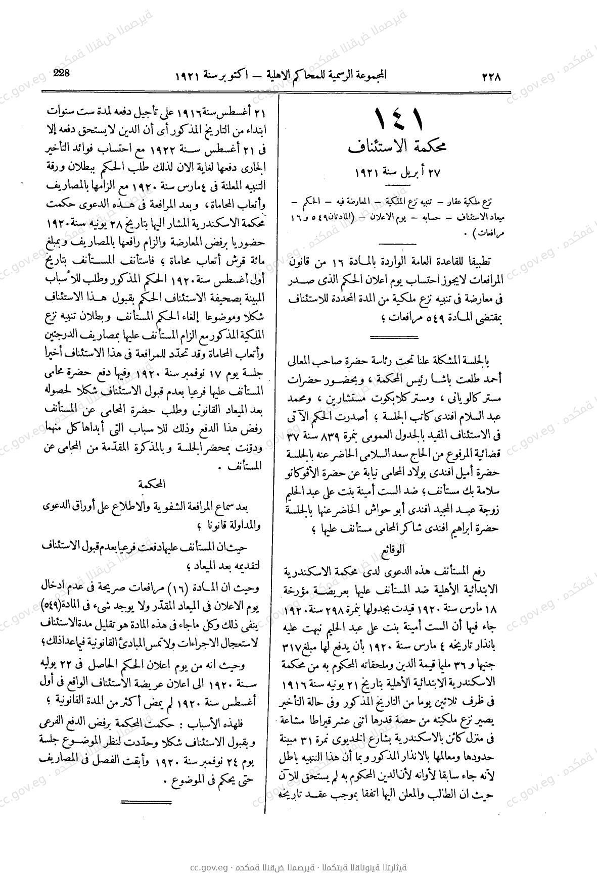 صفحة 273